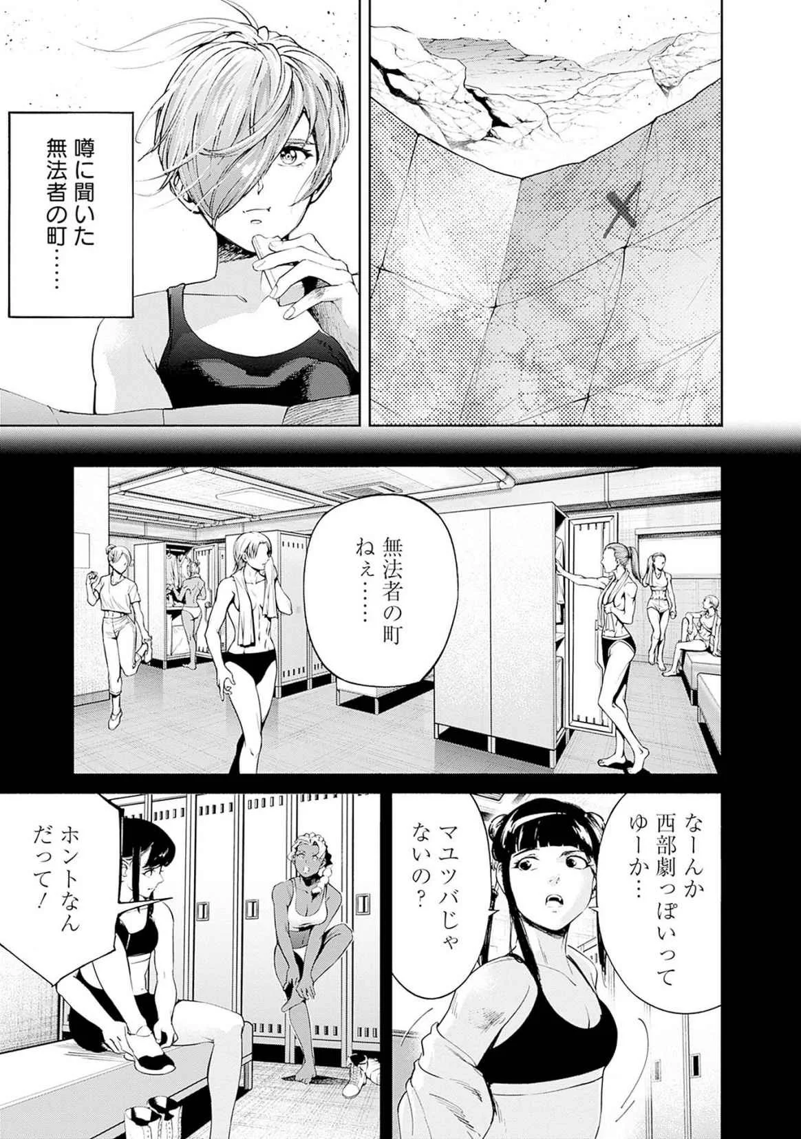 機動戦士ガンダム ラストホライズン 第17話 - Page 15
