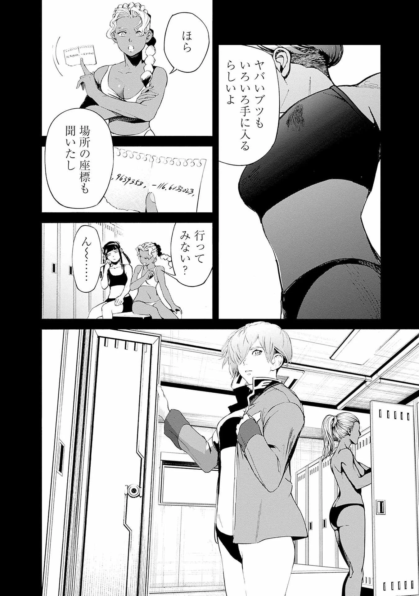 機動戦士ガンダム ラストホライズン 第17話 - Page 16