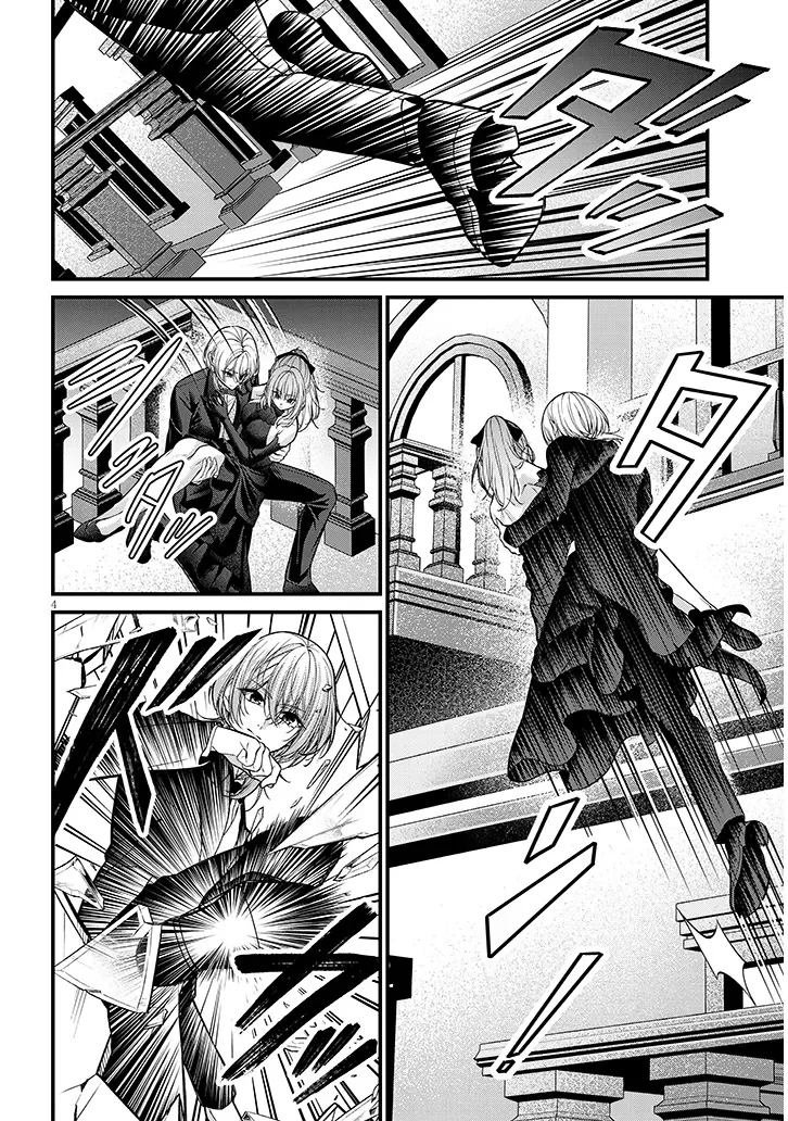 路地裏で拾った女の子がバッドエンド後の乙女ゲームのヒロインだった件 第10.1話 - Page 4