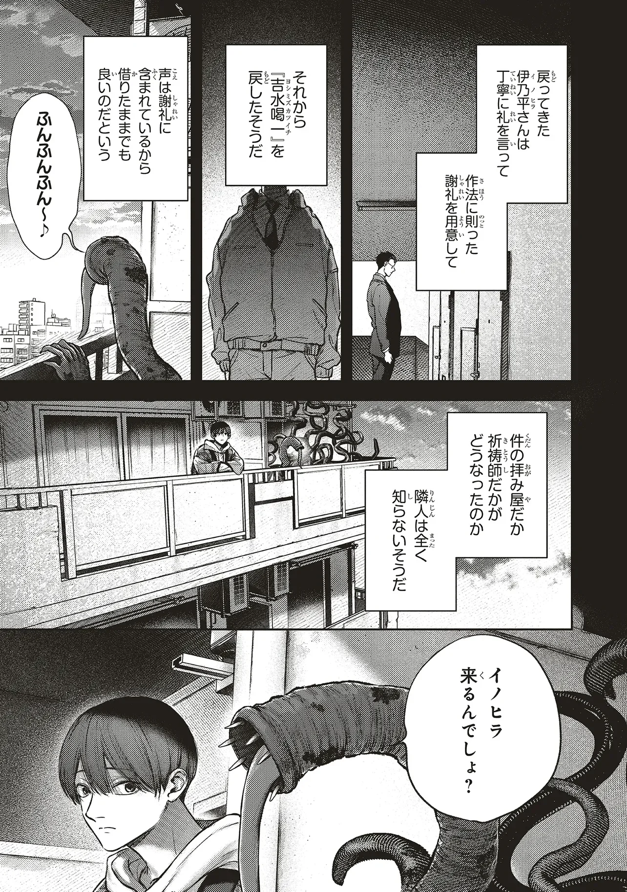 入居条件隣に住んでる友人と必ず仲良くしてください 第6.3話 - Page 4