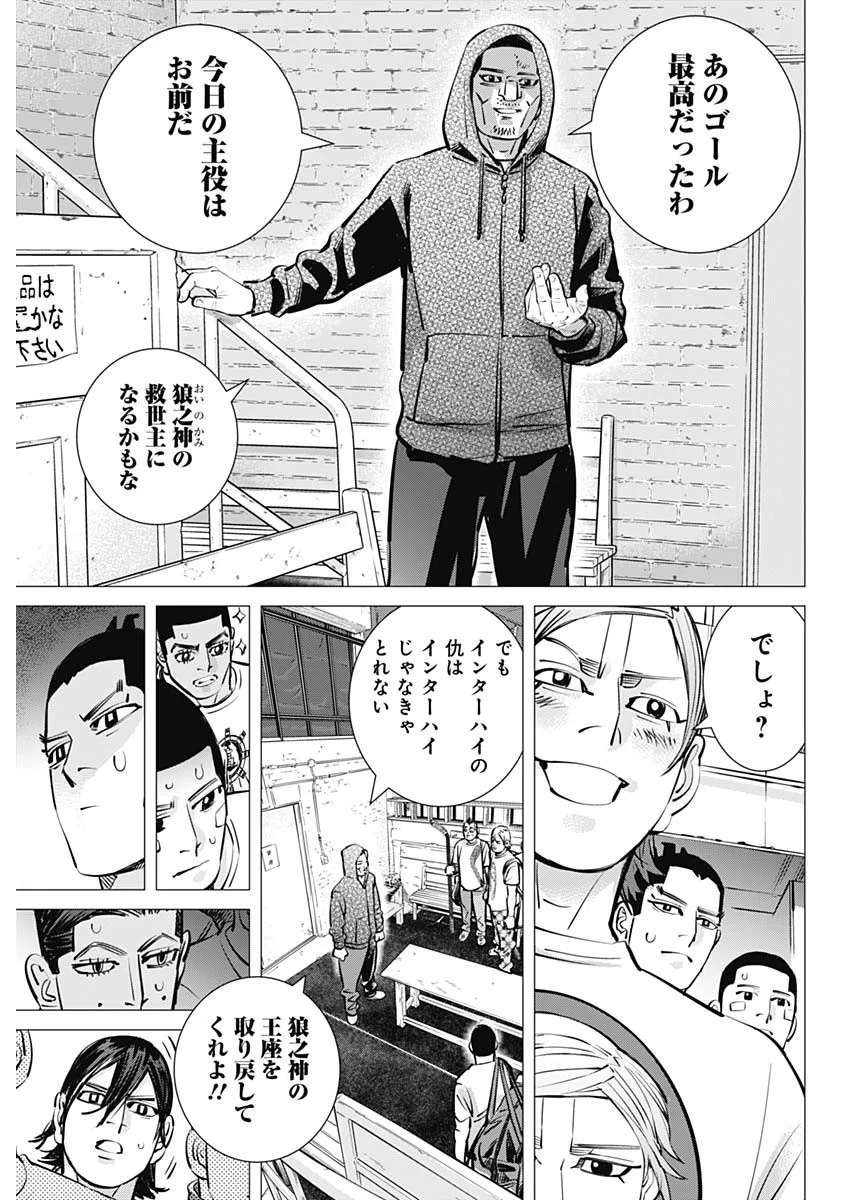 ドッグスレッド 第72話 - Page 5