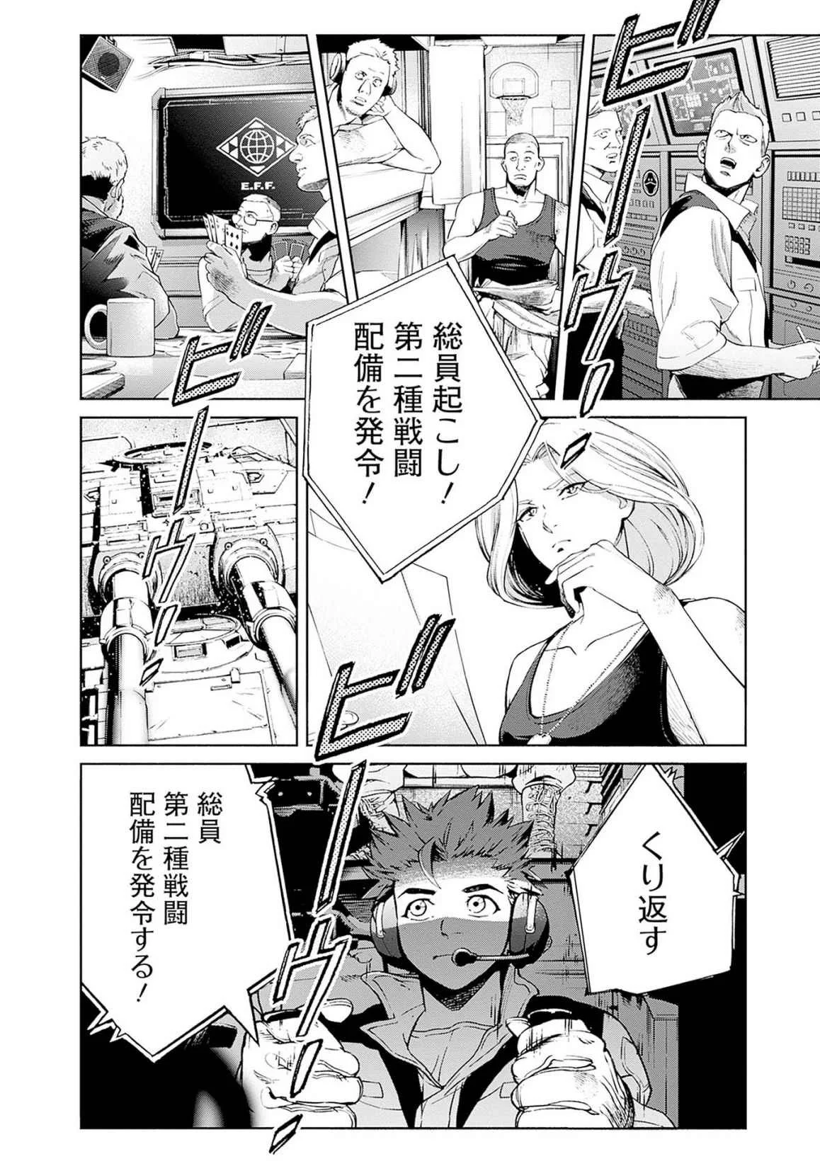 機動戦士ガンダム ラストホライズン 第17話 - Page 22