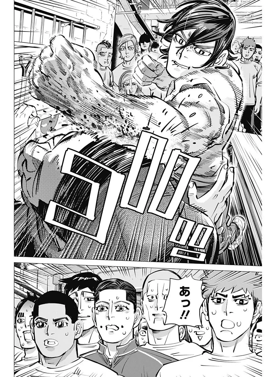 ドッグスレッド 第72話 - Page 10