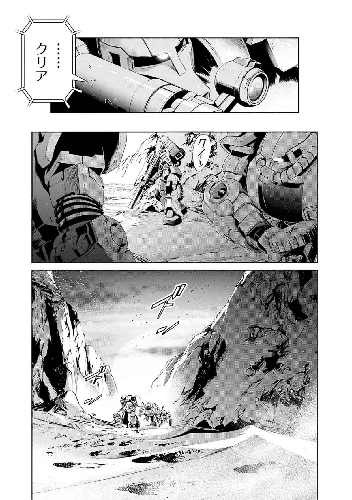機動戦士ガンダム ラストホライズン 第17話 - Page 27