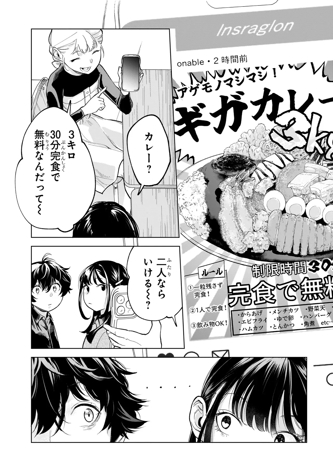 不死王の息子 第8.1話 - Page 5