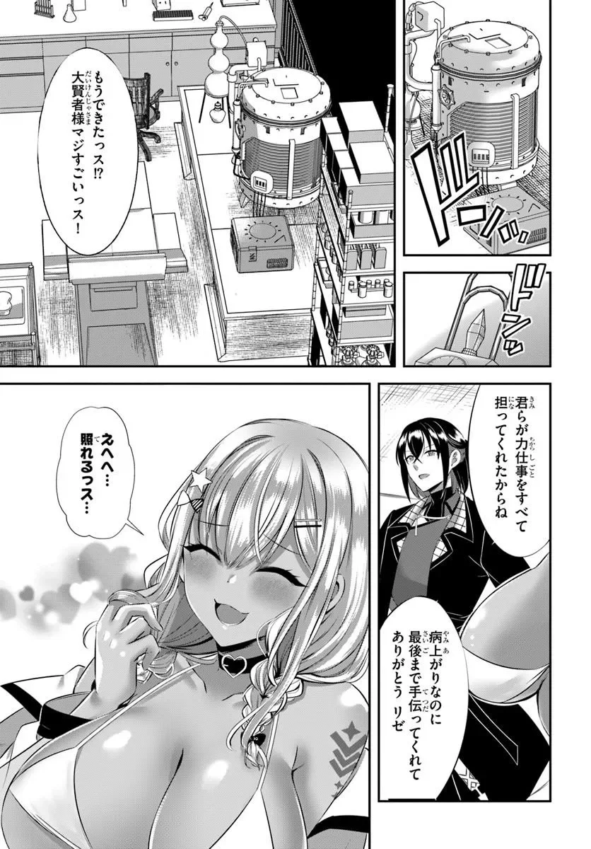 戦乙女たちと築く元・底辺村人の最強ハーレム ～数万人の女に対し、男は俺一人～ 第11話 - Page 5