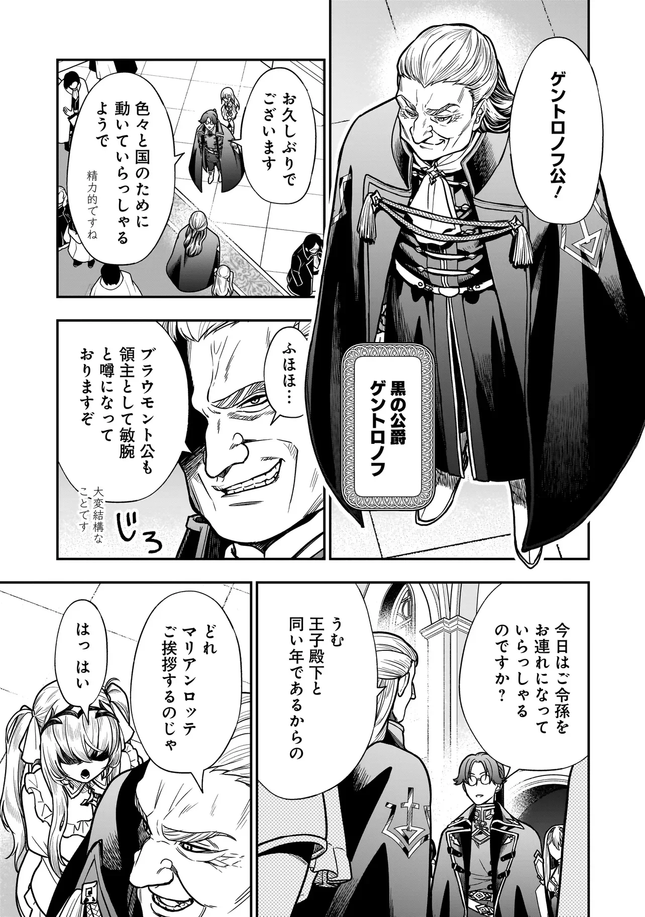 悪役ムーブをやめたのになぜか娘が『氷の令嬢』化する件 第3.2話 - Page 5