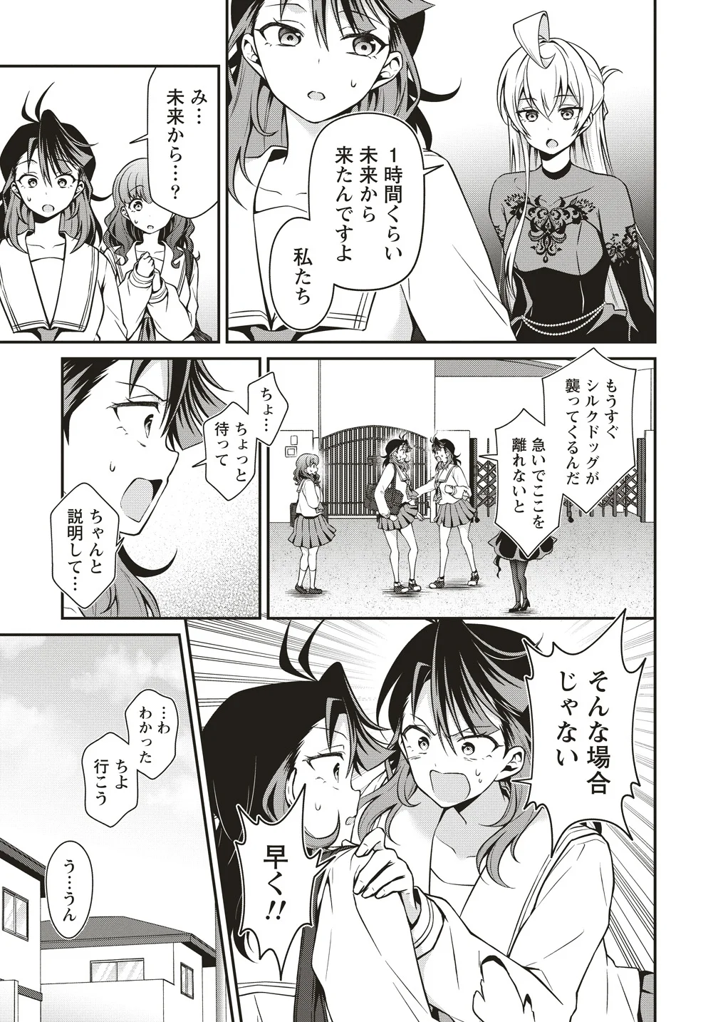 ウは宇宙ヤバイのウ 第17話 - Page 5