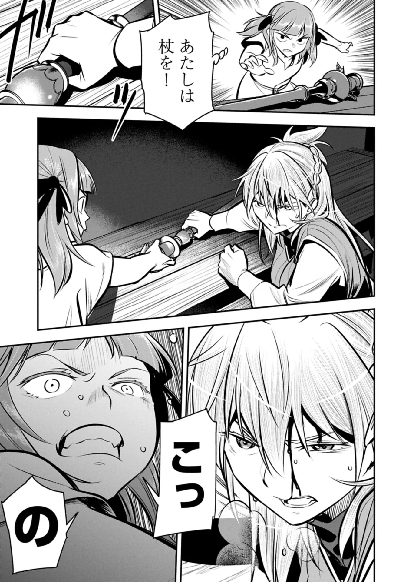 町人 は悪役令嬢をどうしても救いたい 第49.2話 - Page 5