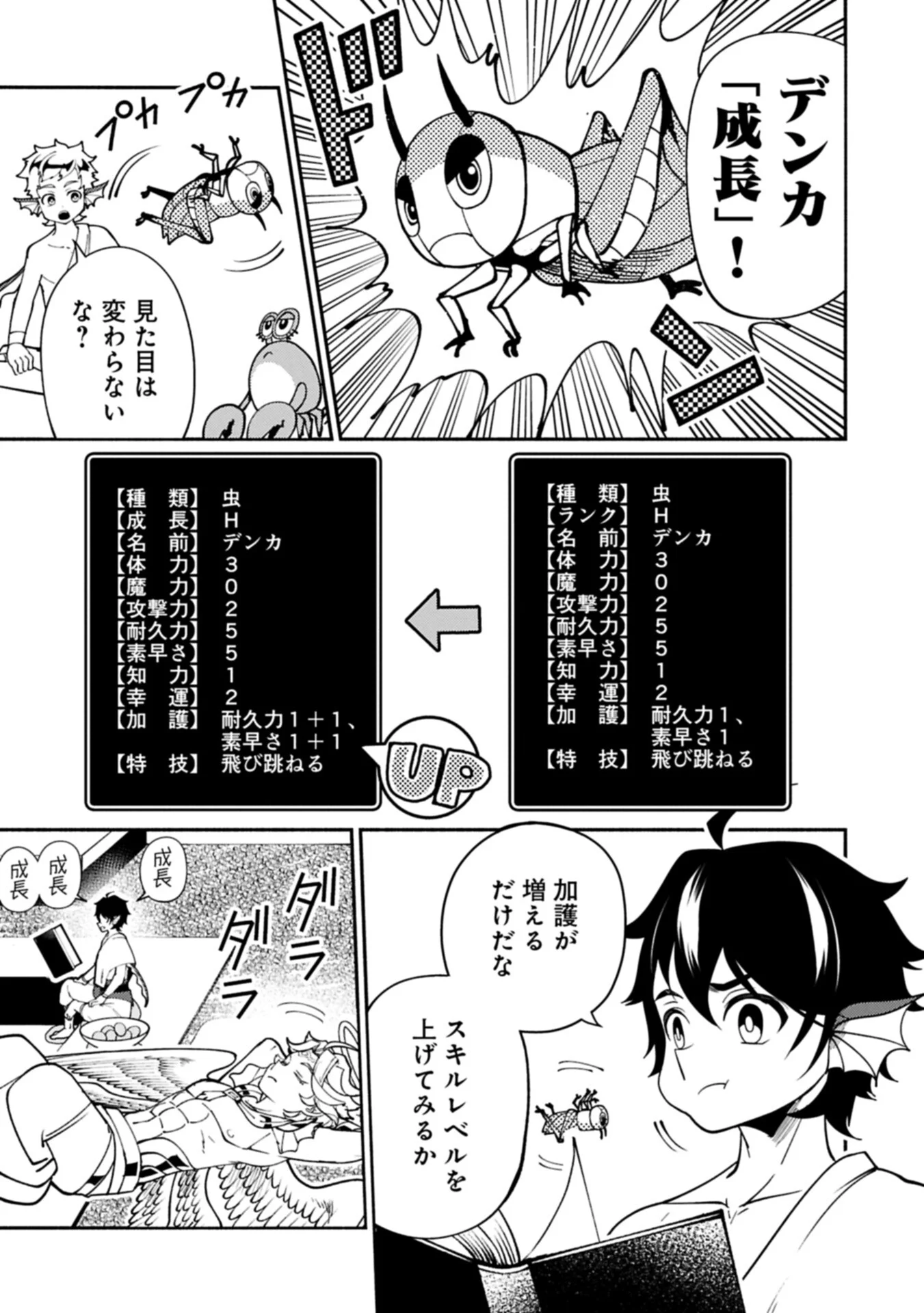 ヘルモード やり込み好きのゲーマーは廃設定の異世界で無双する はじまりの召喚士 第100.1話 - Page 5