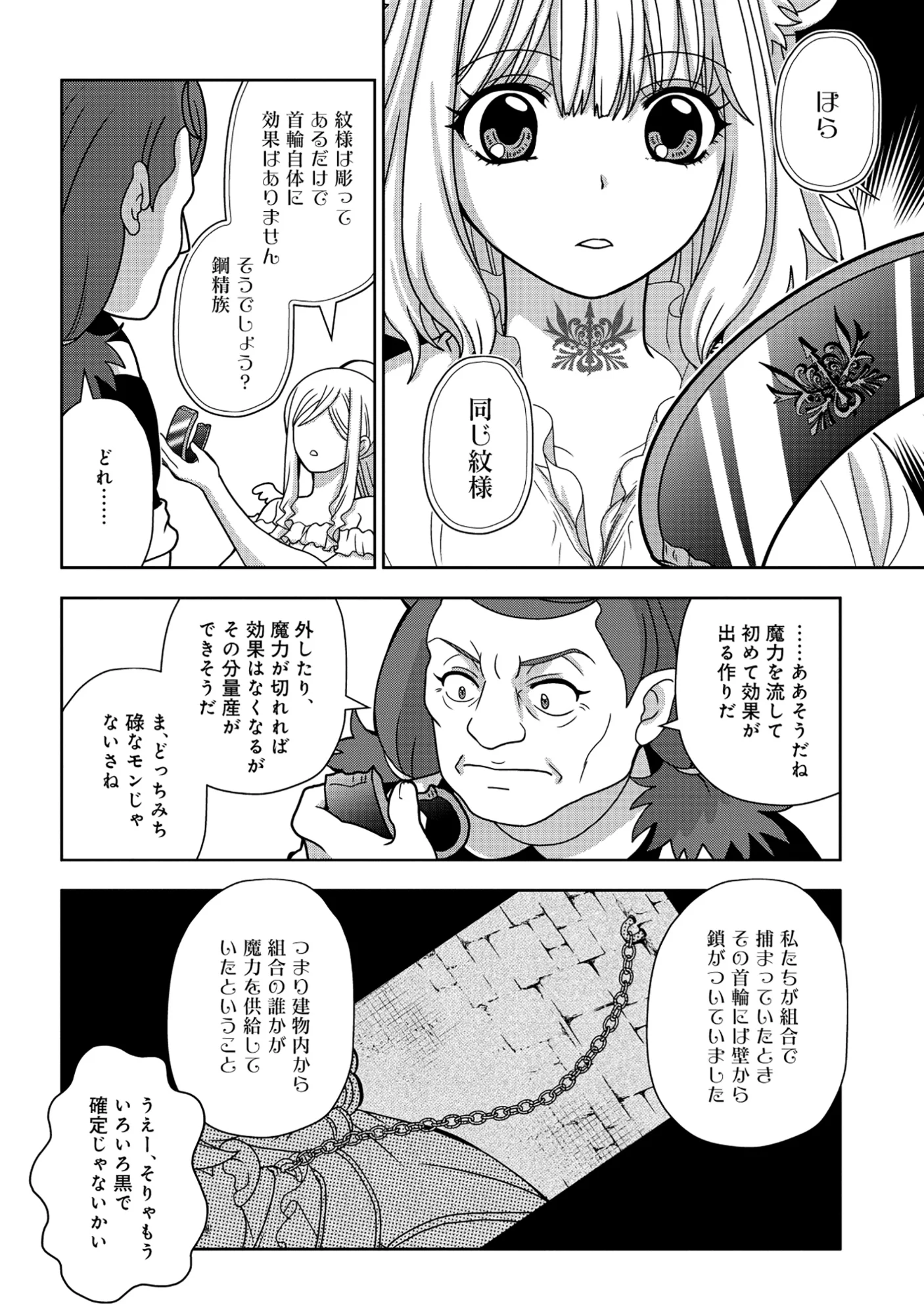 転生声優は異世界すべてを魅了する 第8.2話 - Page 5