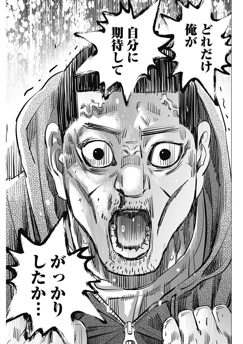 ドッグスレッド 第72話 - Page 15