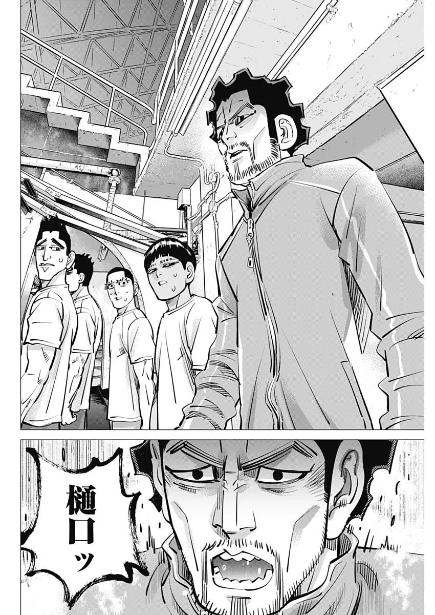 ドッグスレッド 第72話 - Page 16