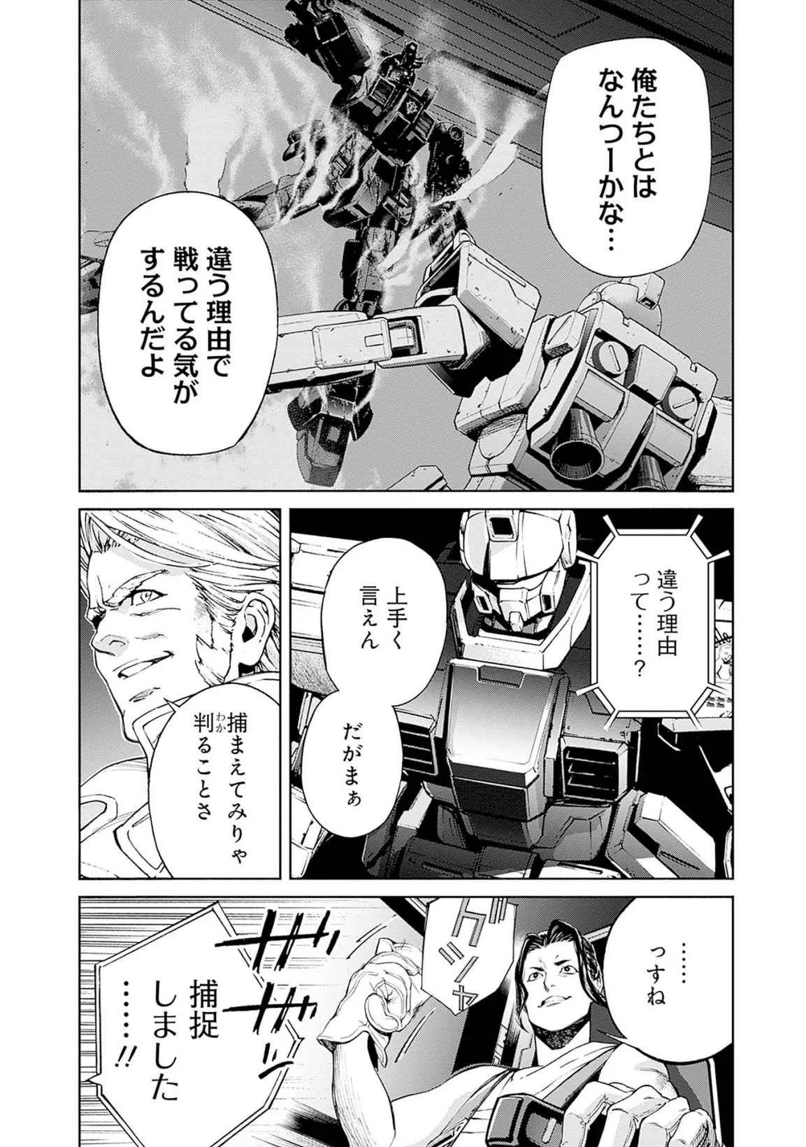 機動戦士ガンダム ラストホライズン 第17話 - Page 36