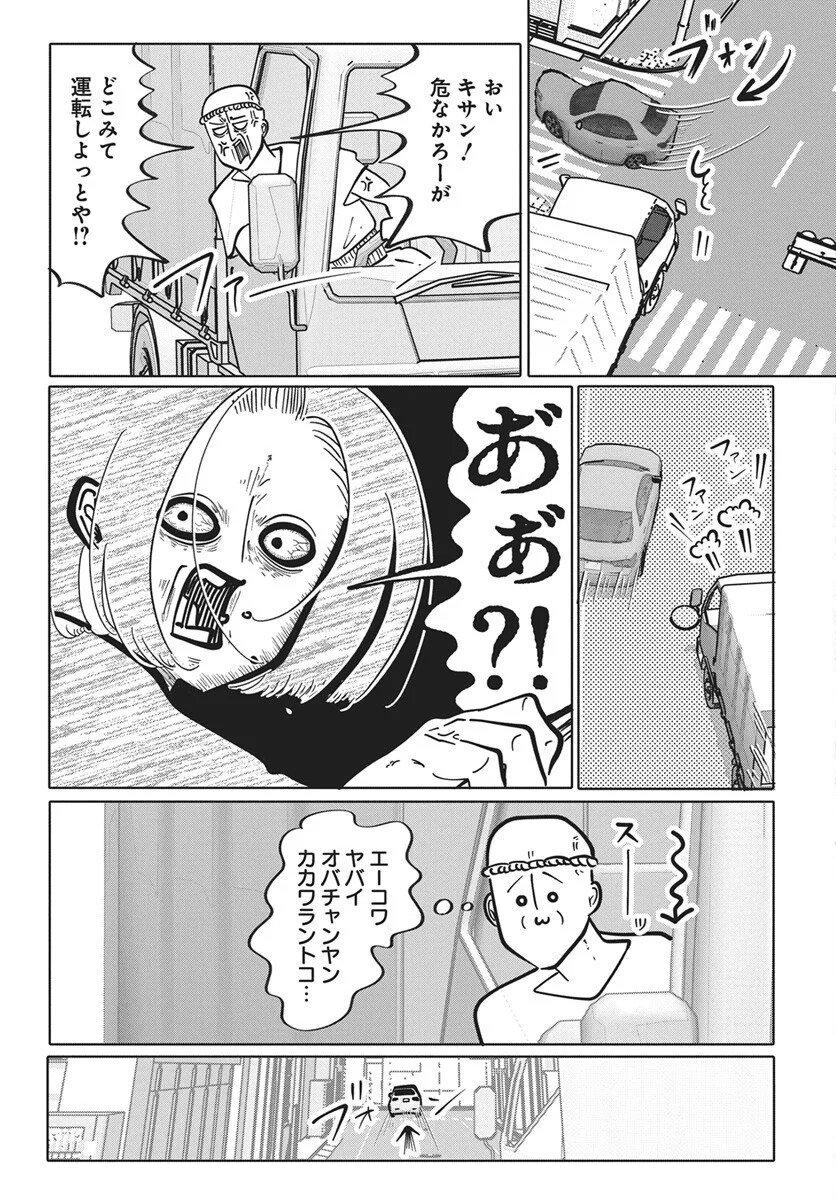 二月に殺して桜に埋める 第5話 - Page 28