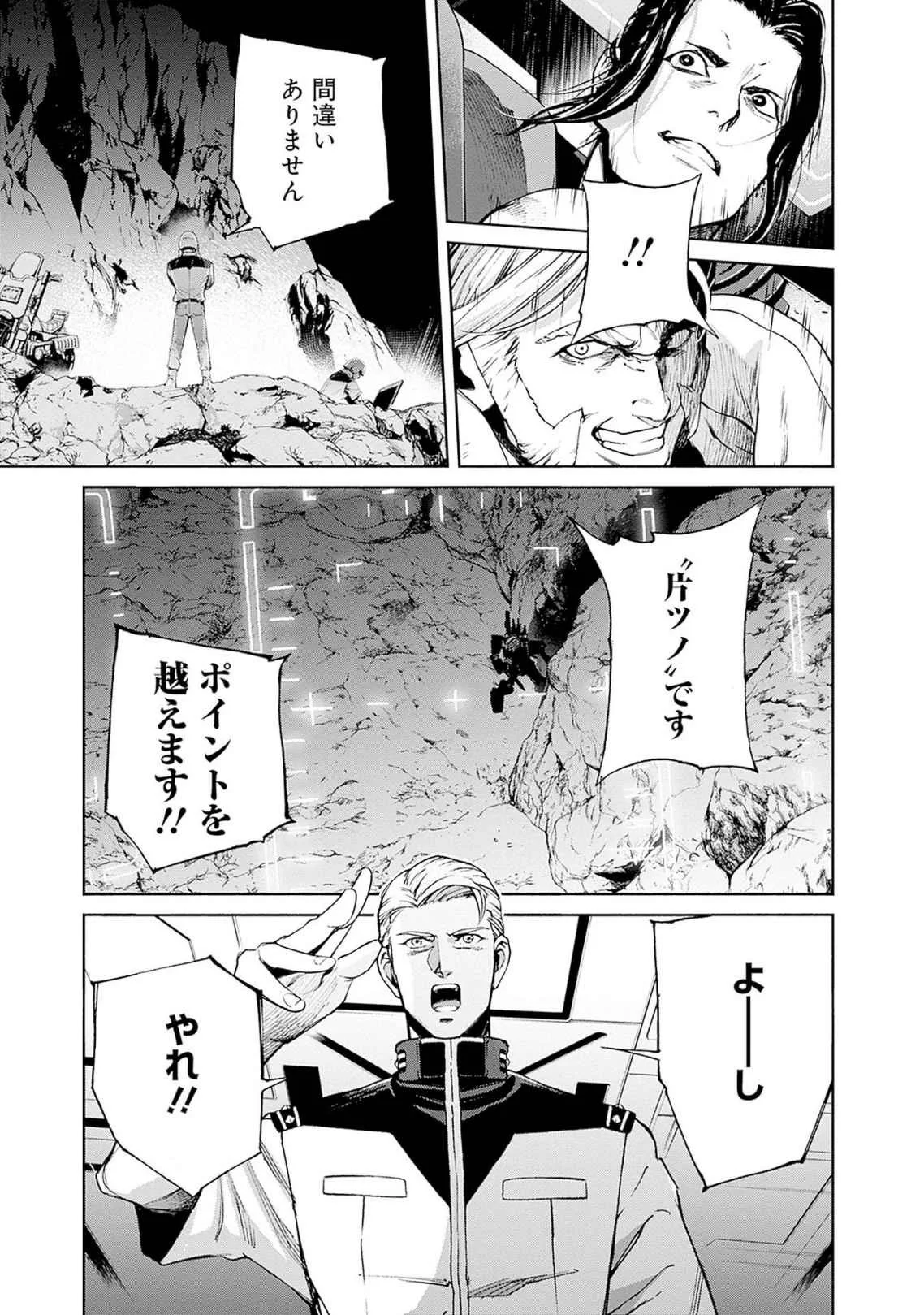 機動戦士ガンダム ラストホライズン 第17話 - Page 37