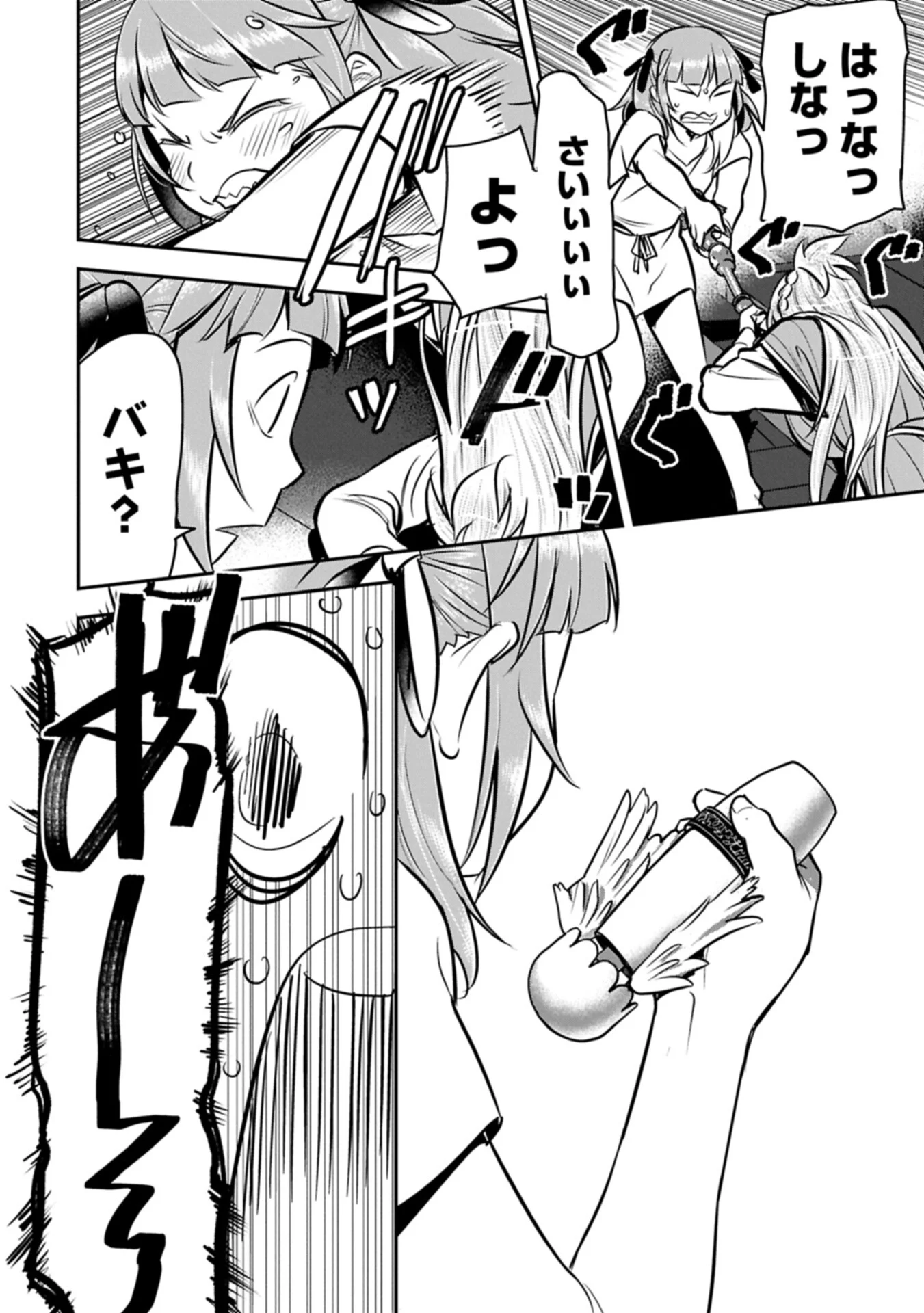 町人 は悪役令嬢をどうしても救いたい 第49.2話 - Page 6
