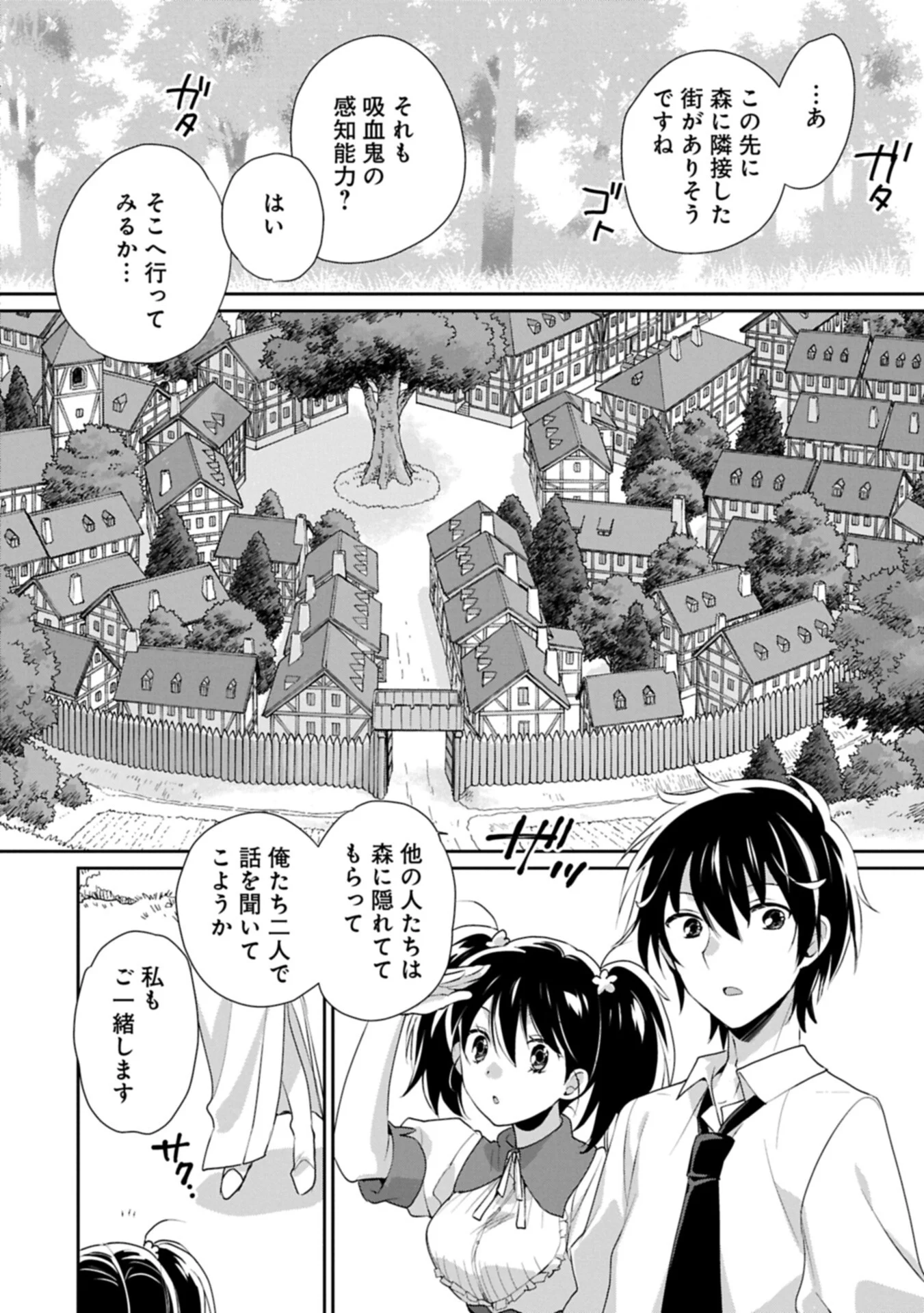 即死チートが最強すぎて、異世界のやつらがまるで相手にならないんですが。 第66.1話 - Page 6