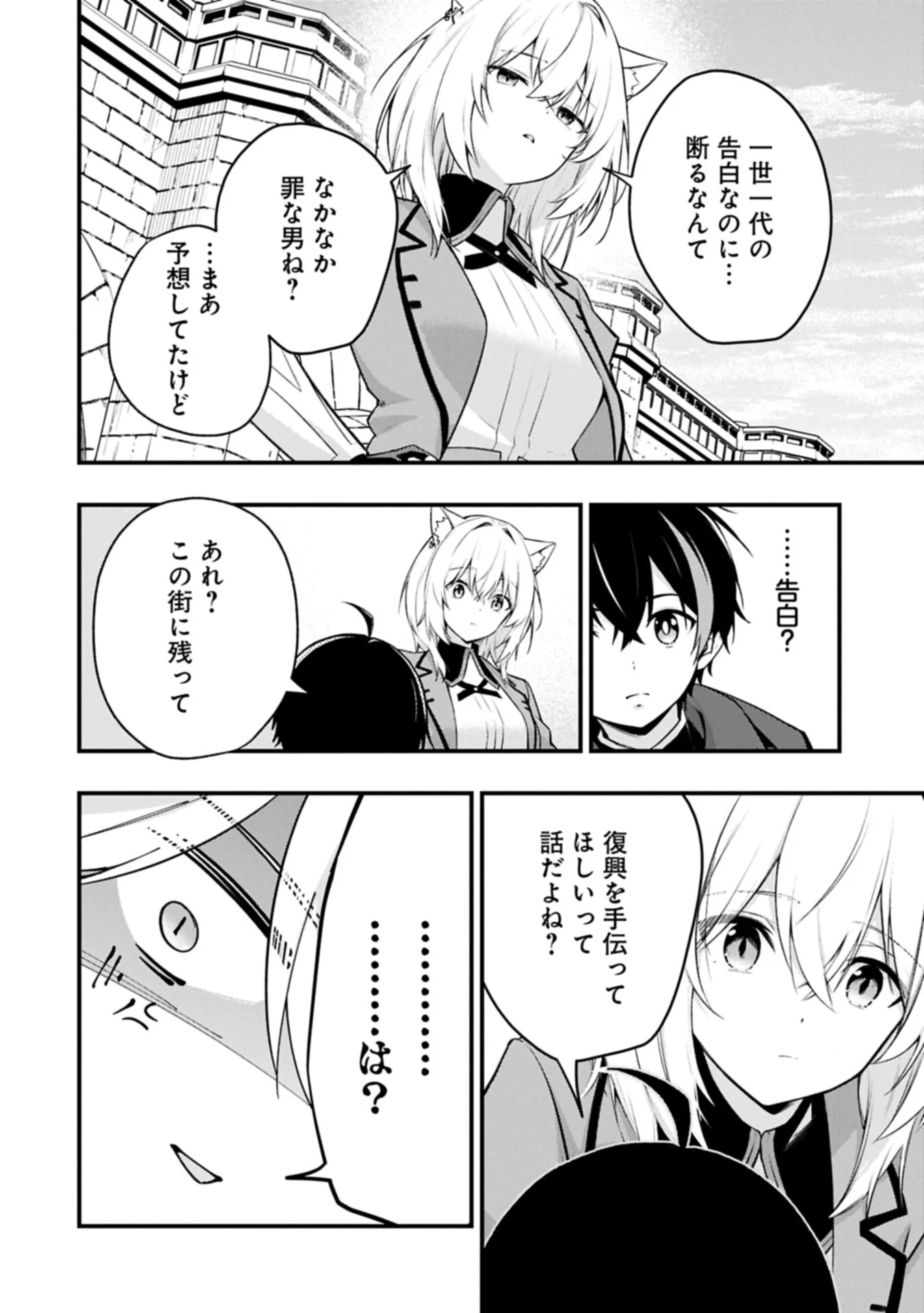 使えないと追い出された生活魔法使い、無限の魔力で生活無双～火力役?いいえ、サポート役です～ 第8.2話 - Page 6
