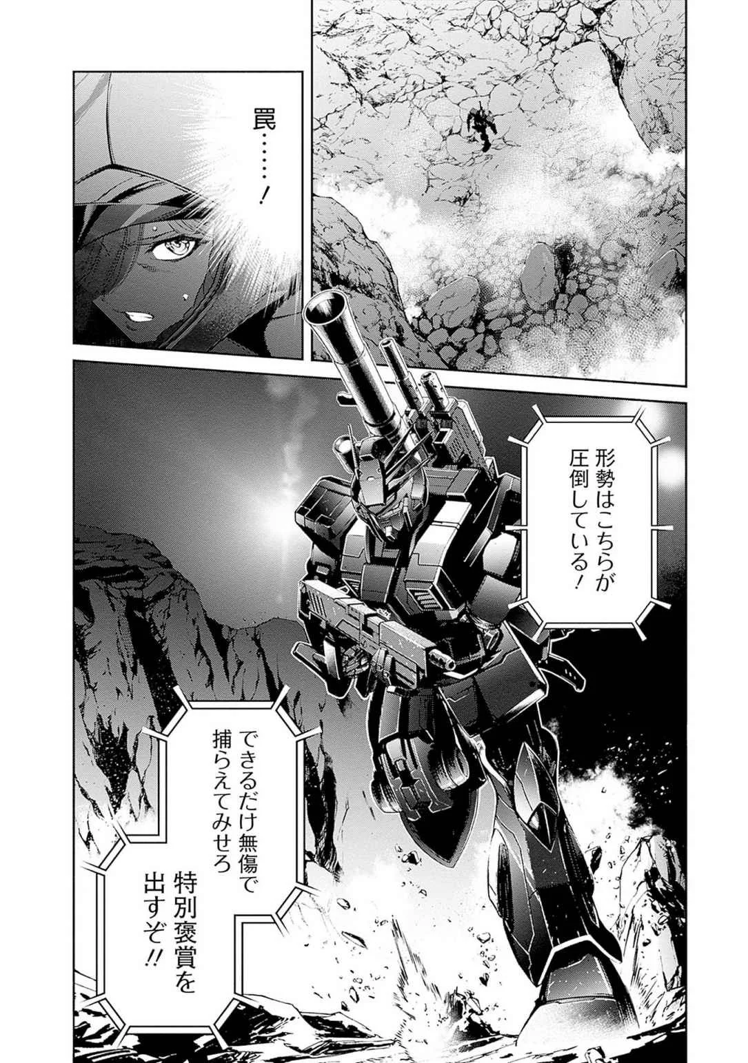 機動戦士ガンダム ラストホライズン 第17話 - Page 42