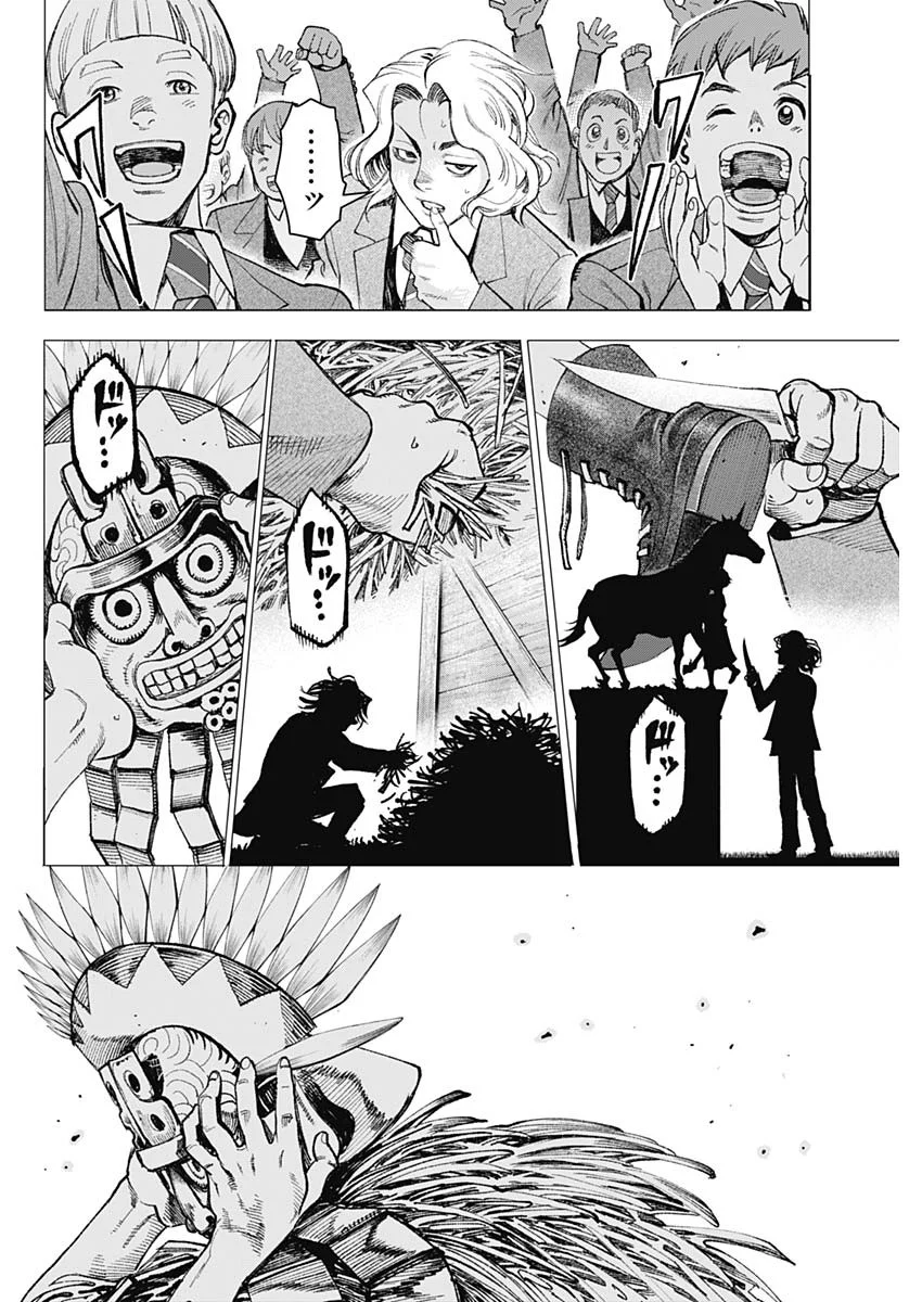 ガス灯野良犬探偵団 第128話 - Page 12