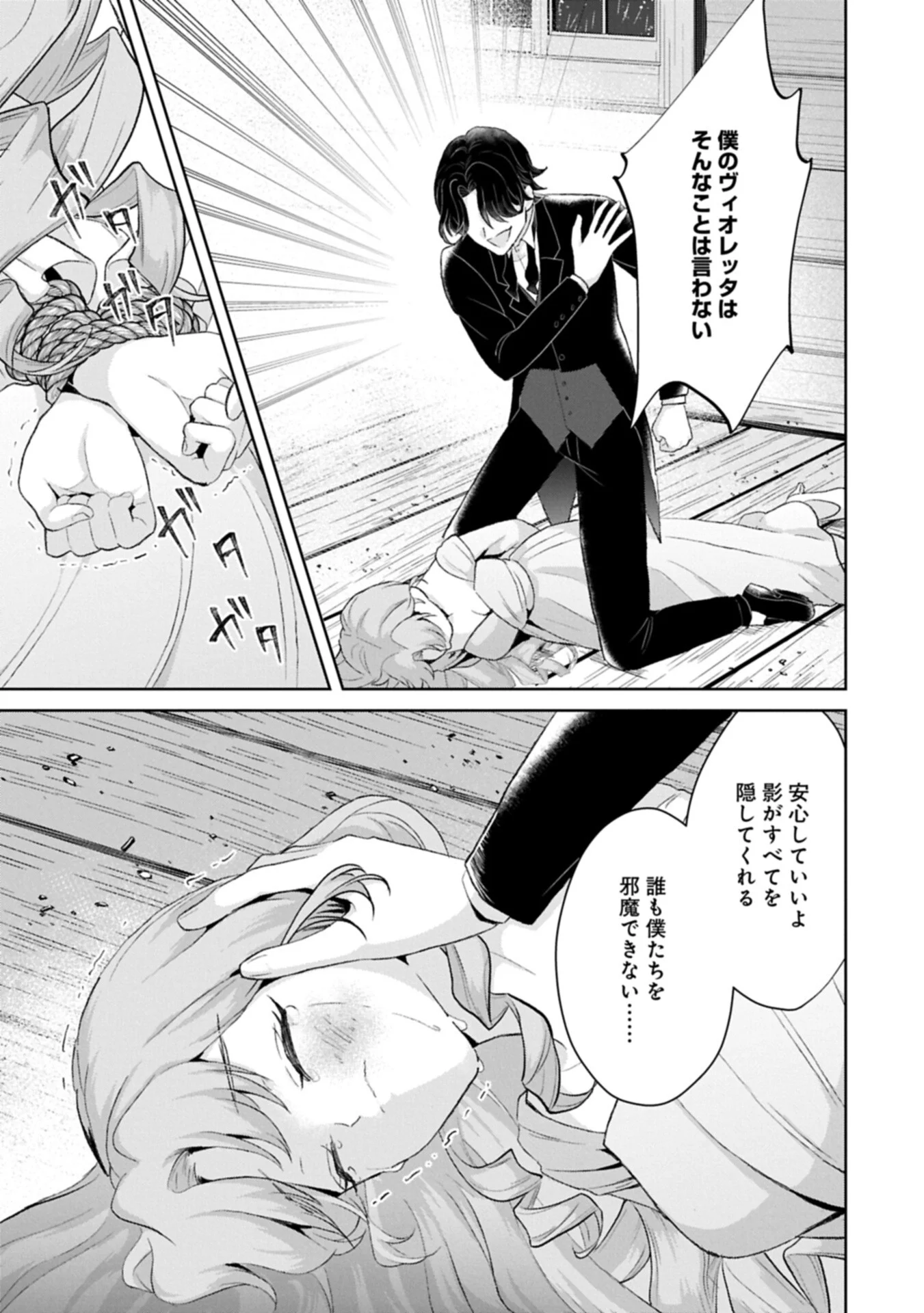 転生令嬢ヴィオレッタの農業革命 美食探究と領地改革に励んでいたら、氷の侯爵様に溺愛されていました? 第15.2話 - Page 7