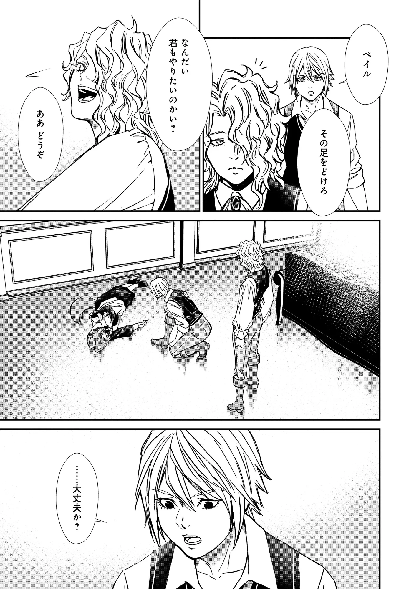 悪役令嬢大戦 ～底辺貴族の俺は貞操観念逆転世界で下剋上する～ 第14.1話 - Page 6