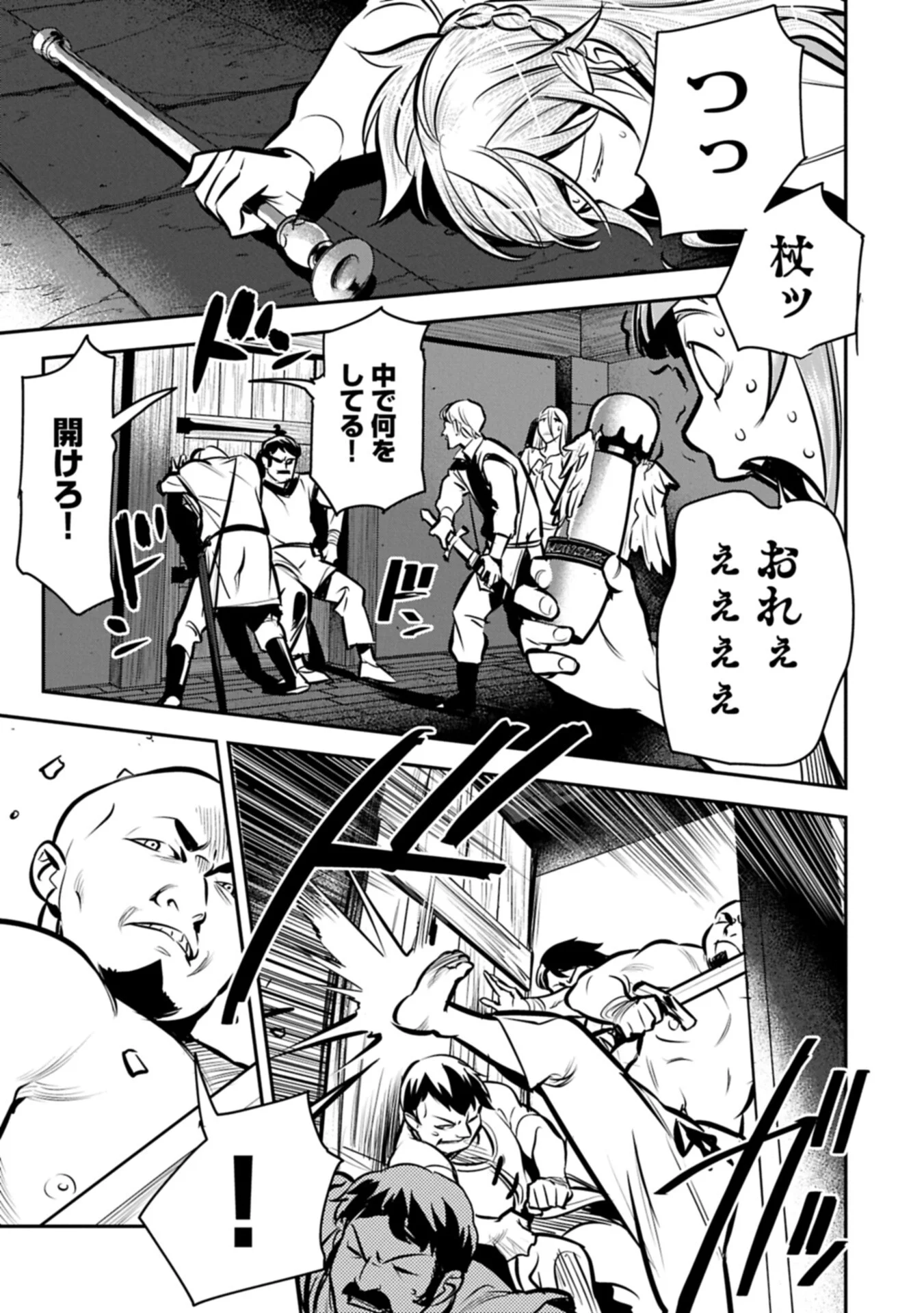 町人 は悪役令嬢をどうしても救いたい 第49.2話 - Page 7