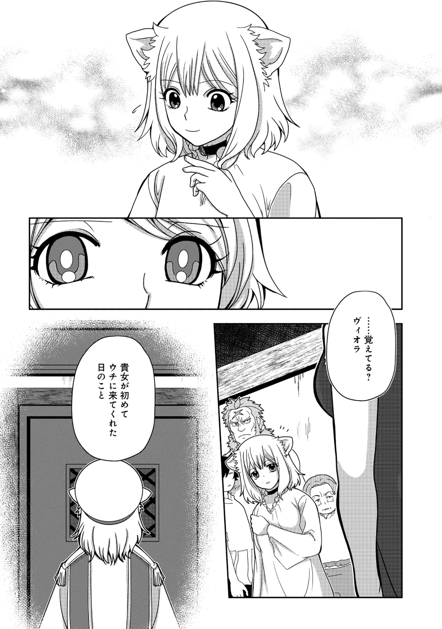 転生声優は異世界すべてを魅了する 第8.2話 - Page 7