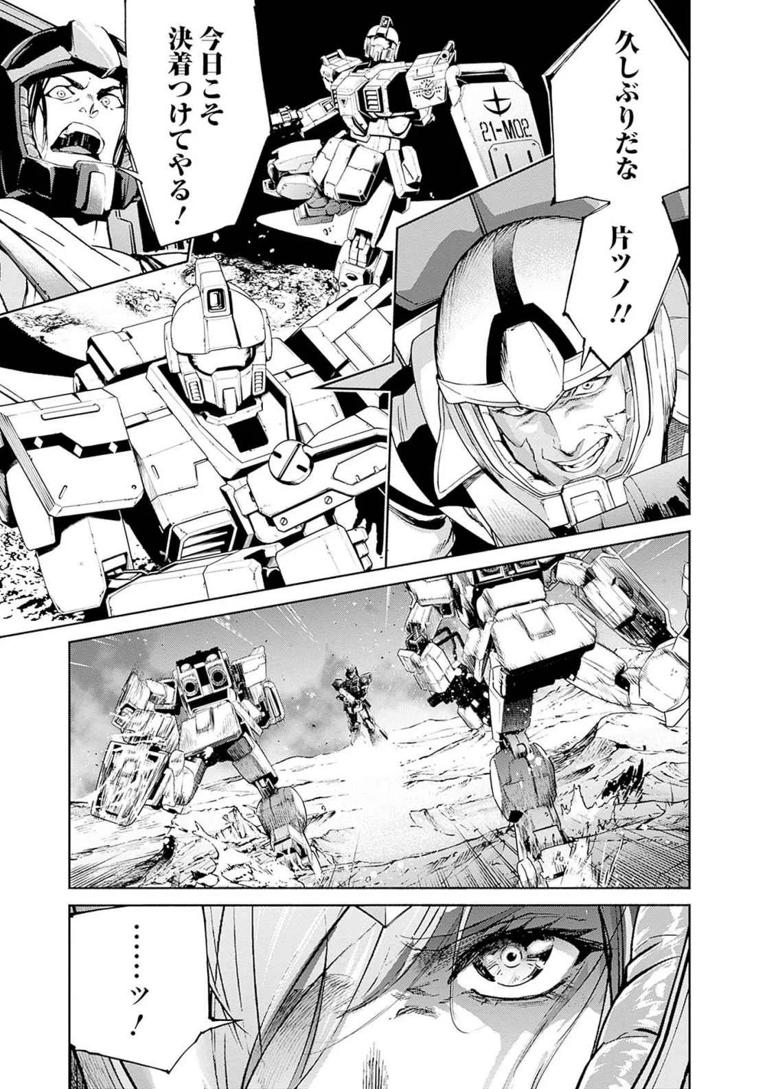 機動戦士ガンダム ラストホライズン 第17話 - Page 51