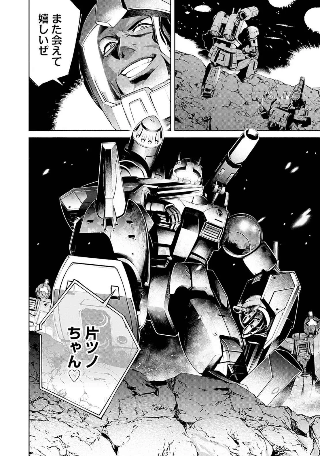 機動戦士ガンダム ラストホライズン 第17話 - Page 56