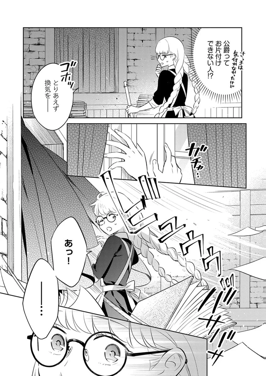 身代わり伯爵令嬢だけれど、婚約者代理はご勘弁 第16話 - Page 13