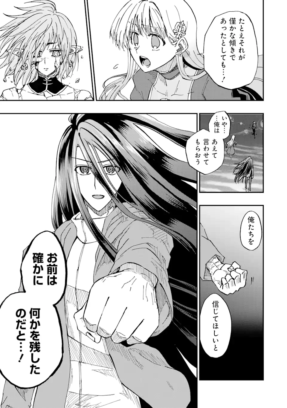 暗黒騎士の俺ですが最強の聖騎士をめざします 第74.2話 - Page 8