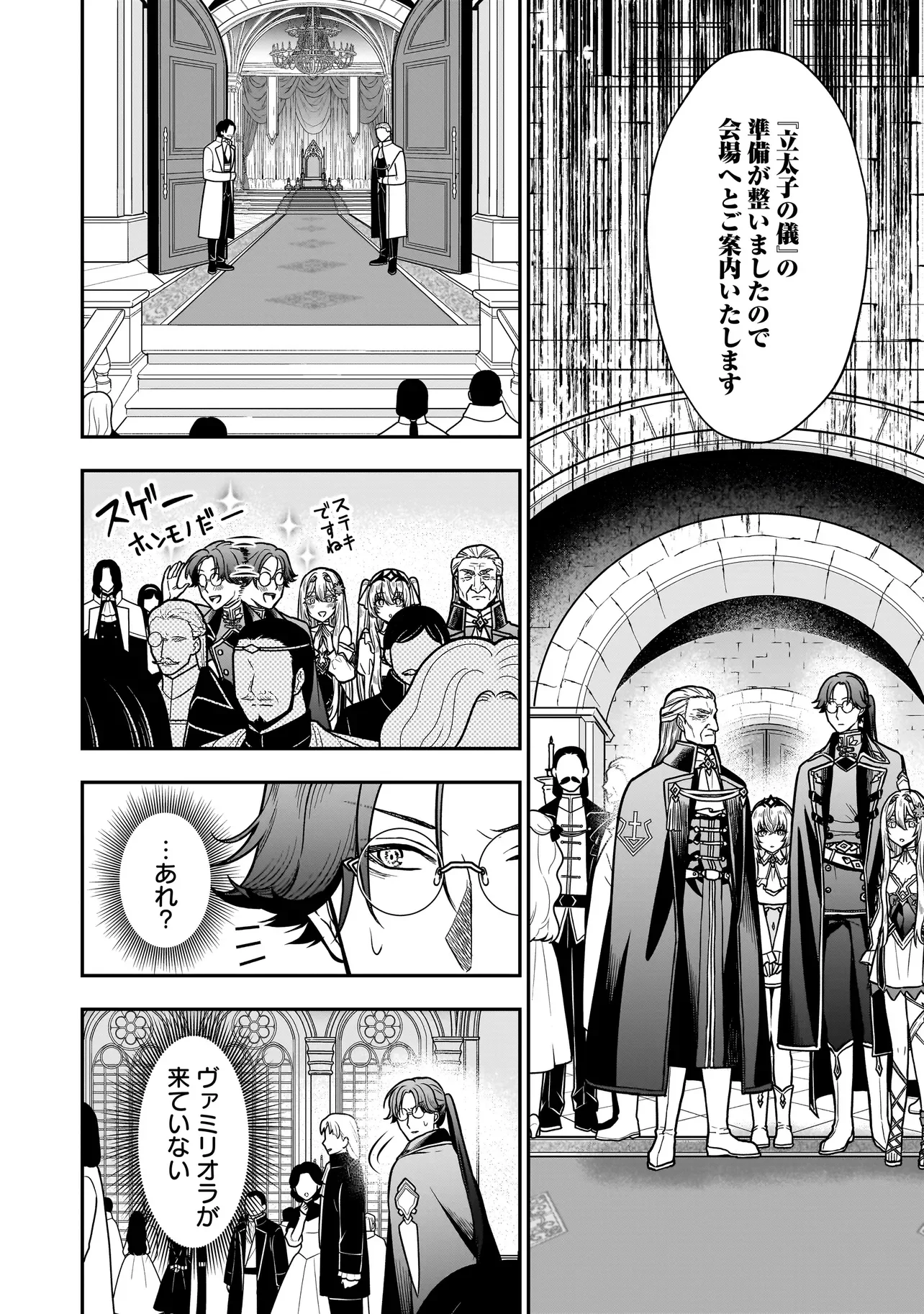 悪役ムーブをやめたのになぜか娘が『氷の令嬢』化する件 第3.2話 - Page 8