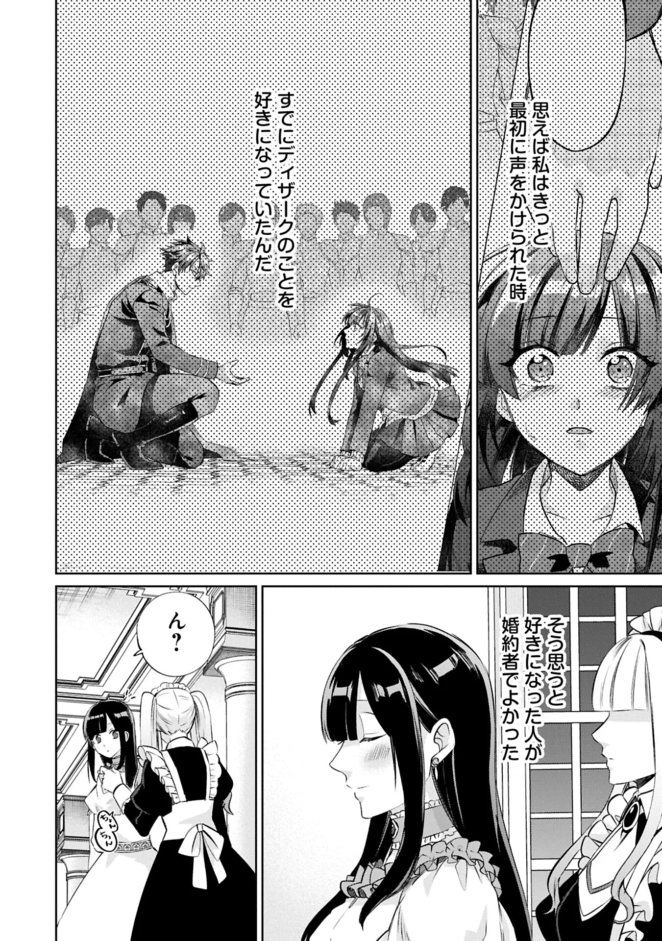 『聖女様のオマケ』と呼ばれたけど、わたしはオマケではないようです。～全属性の魔法が使える最強聖女でした～ 第12.1話 - Page 8
