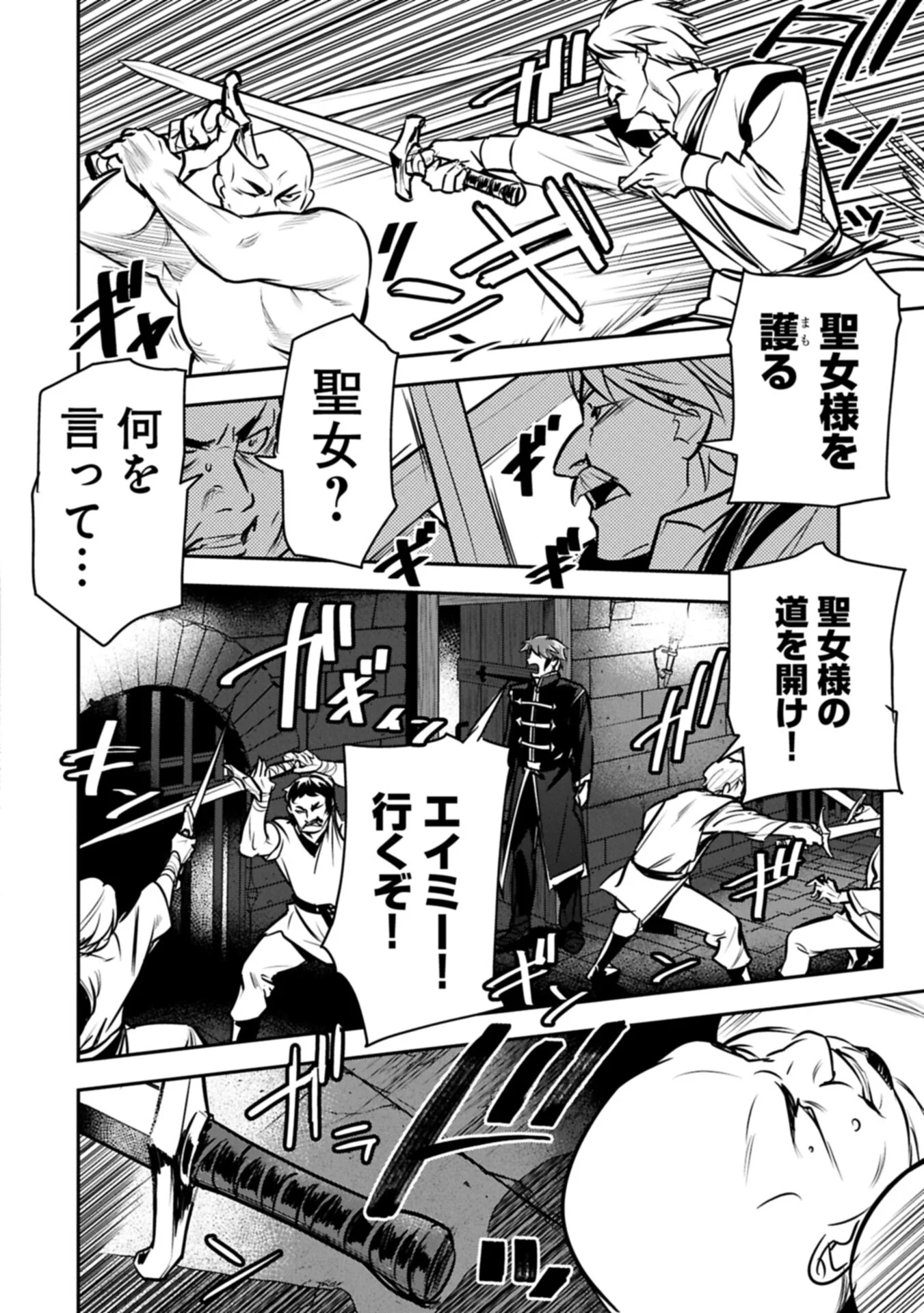 町人 は悪役令嬢をどうしても救いたい 第49.2話 - Page 8