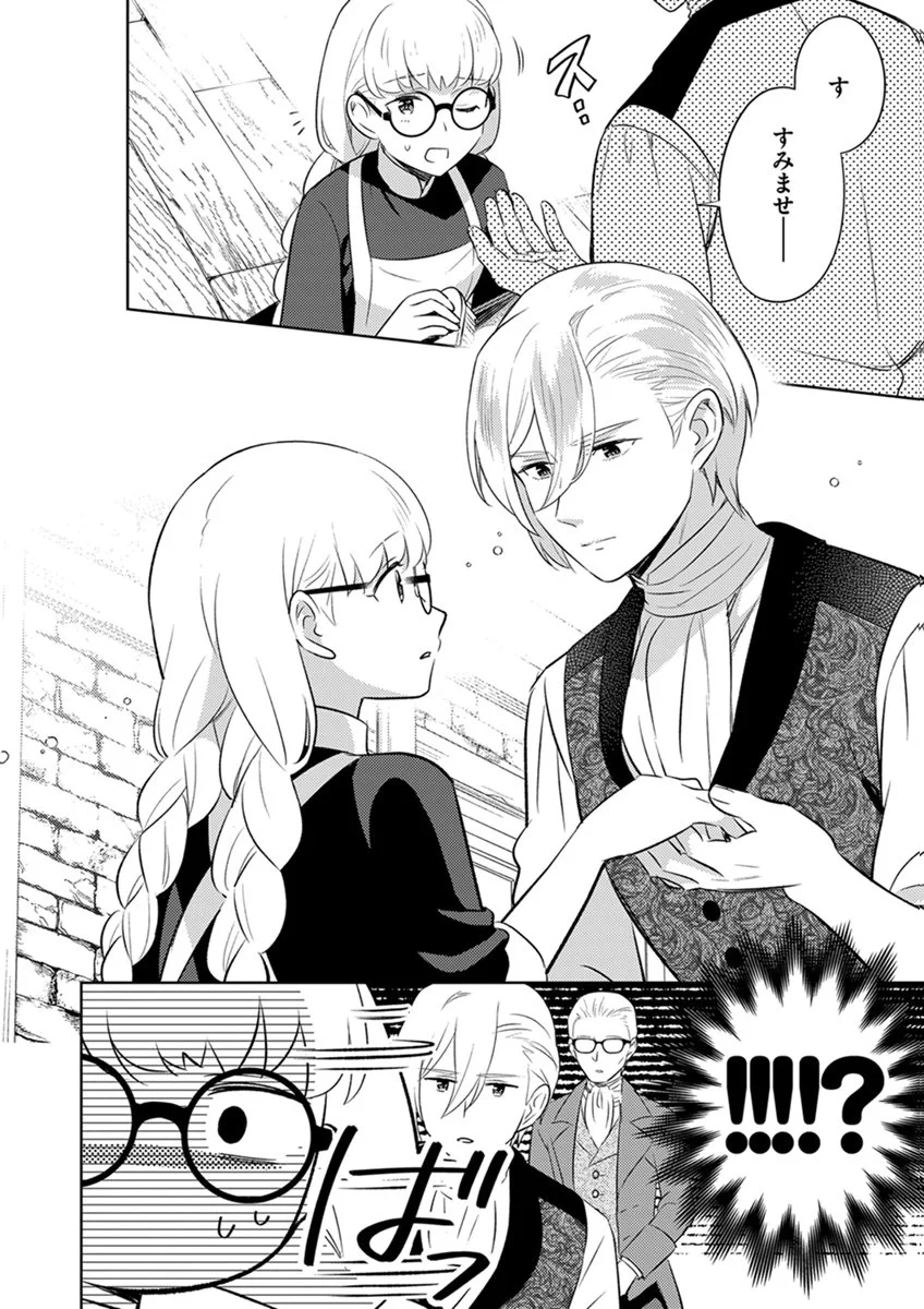 身代わり伯爵令嬢だけれど、婚約者代理はご勘弁 第16話 - Page 18