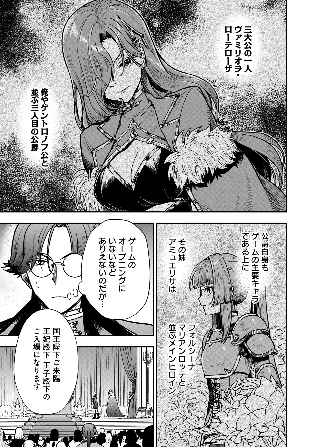 悪役ムーブをやめたのになぜか娘が『氷の令嬢』化する件 第3.2話 - Page 9