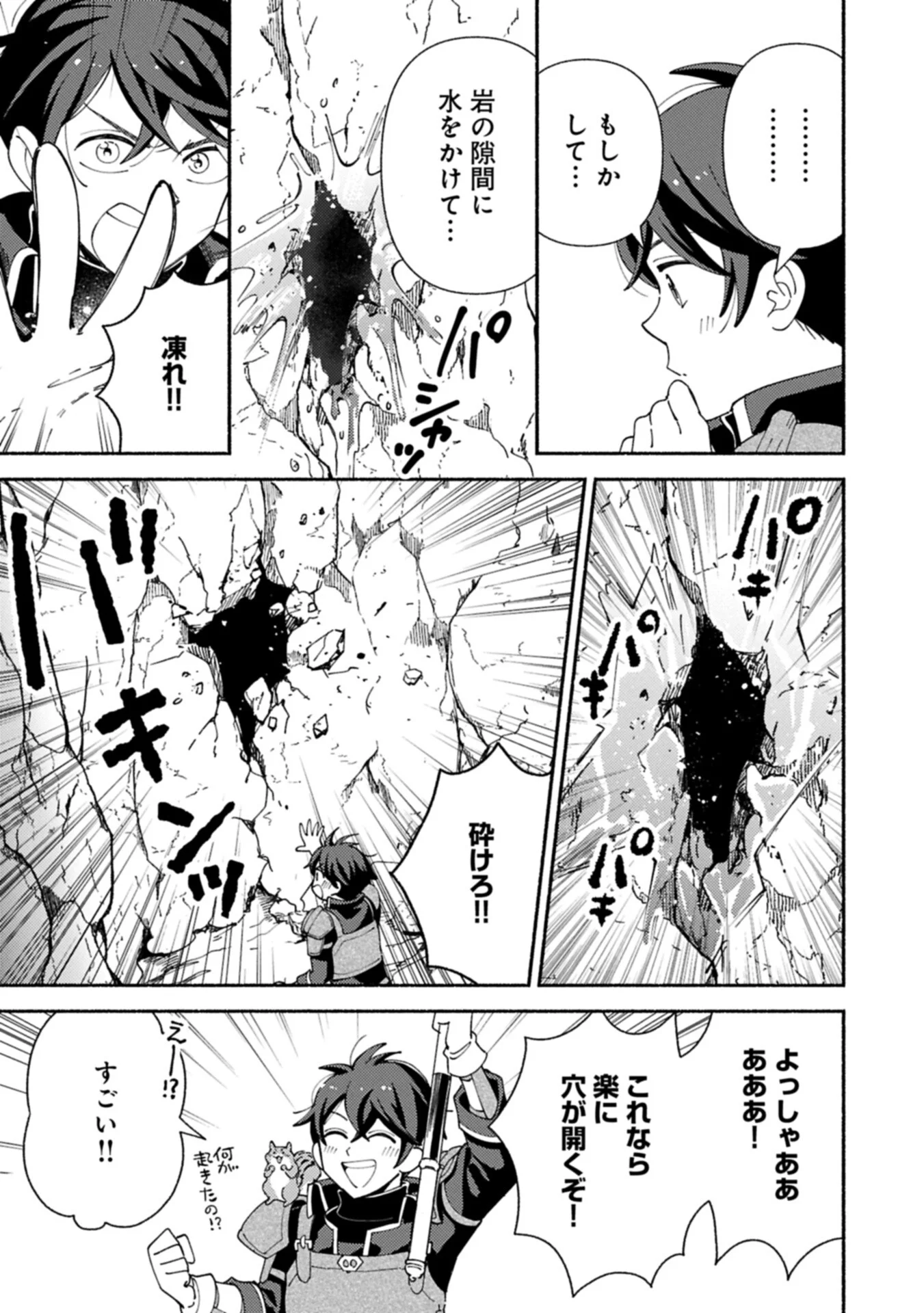 もふもふとむくむくと異世界漂流生活 第34.2話 - Page 9