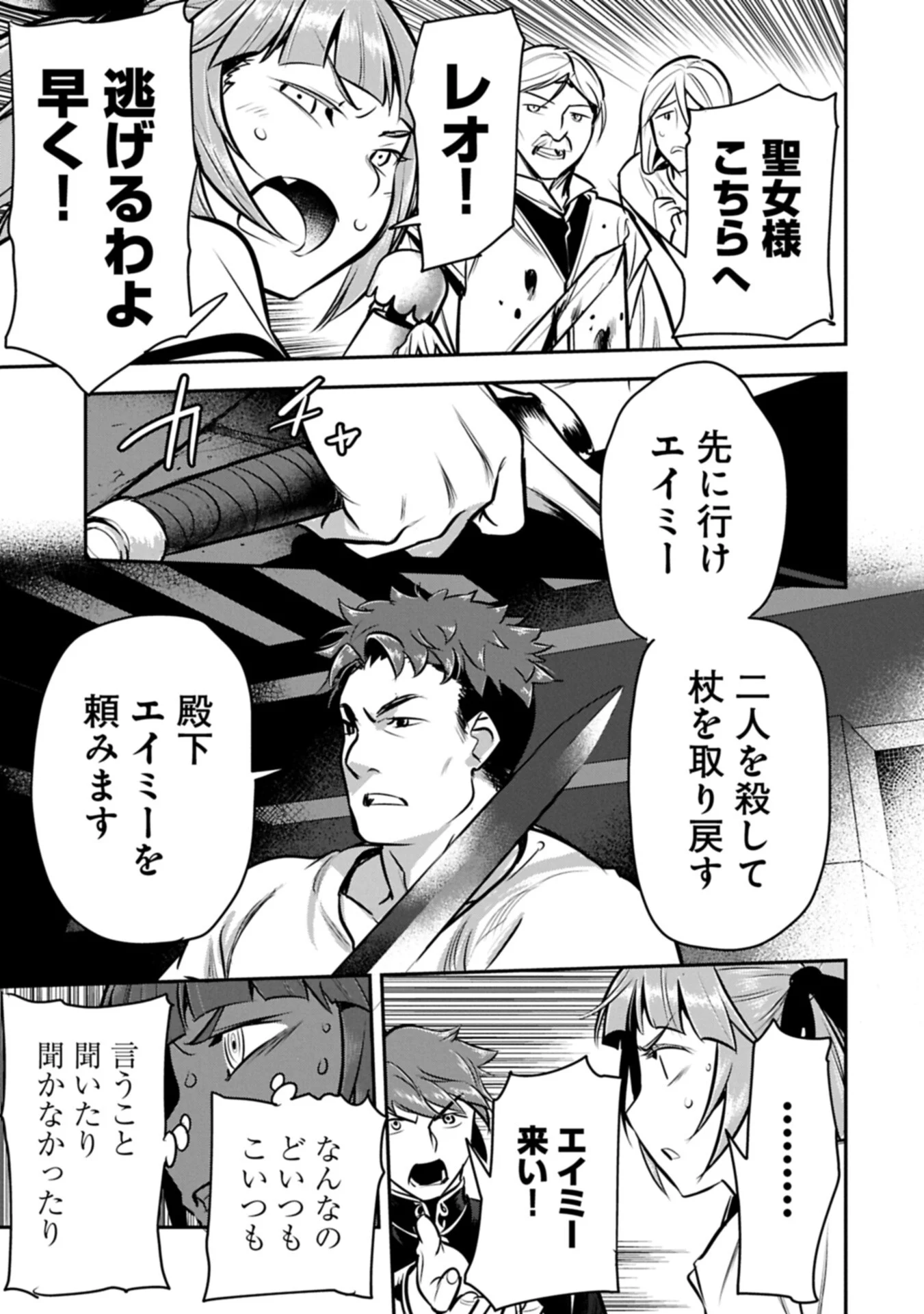 町人 は悪役令嬢をどうしても救いたい 第49.2話 - Page 9