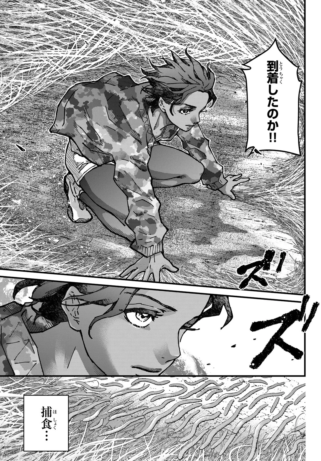 菌と鉄 第51話 - Page 11