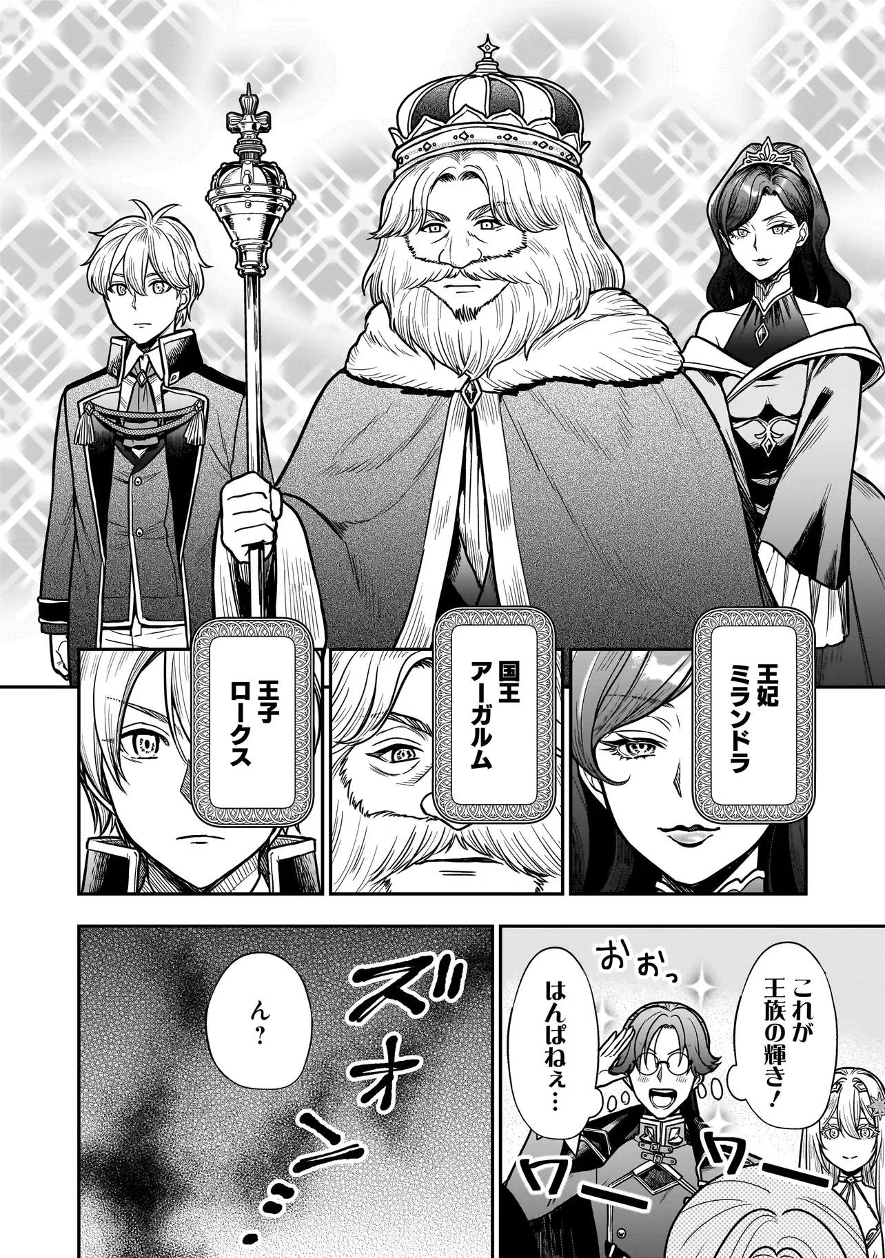 悪役ムーブをやめたのになぜか娘が『氷の令嬢』化する件 第3.2話 - Page 10