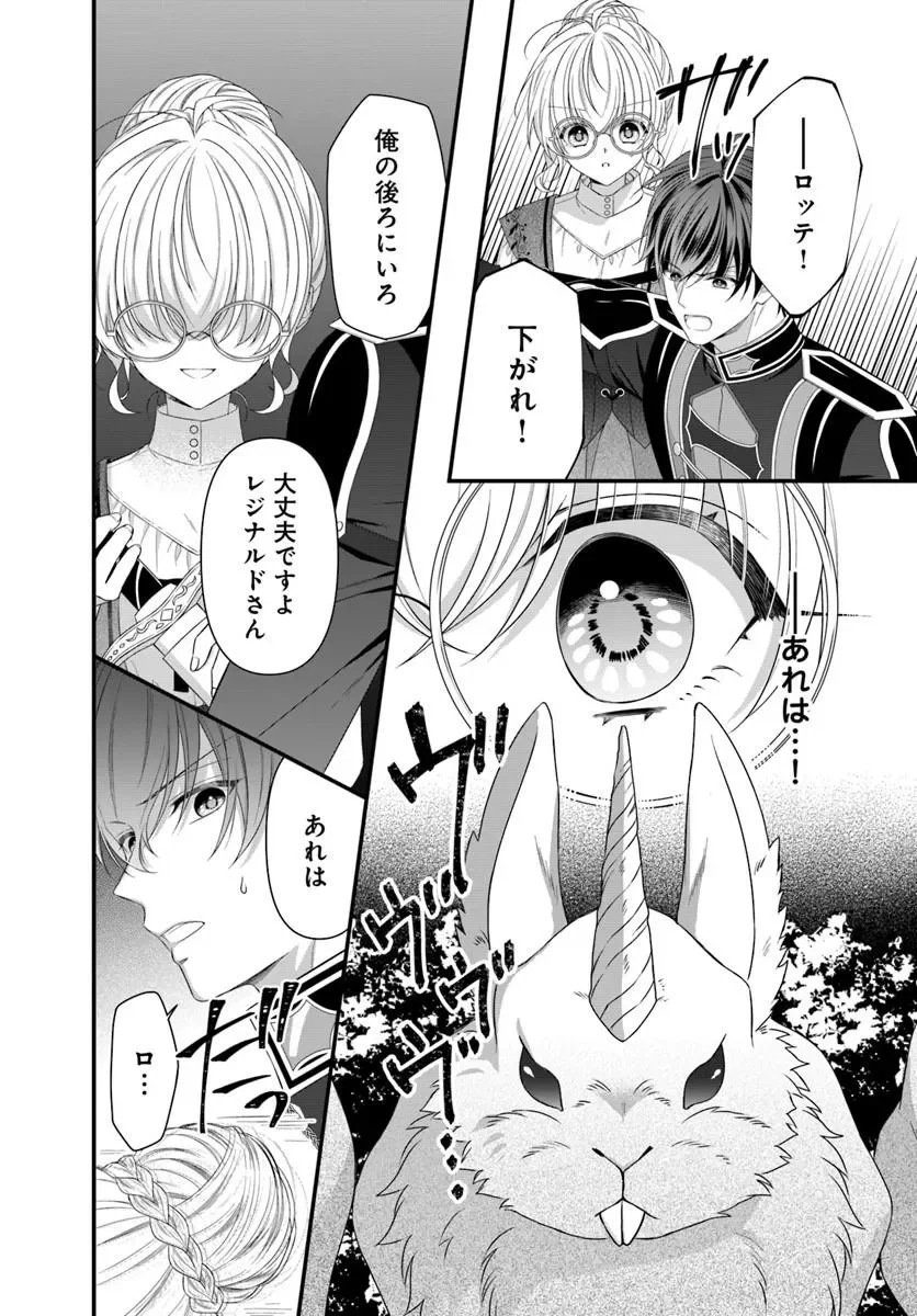 王女でしたがこっそり竜騎士団の専属薬師になりました 第10.1話 - Page 9