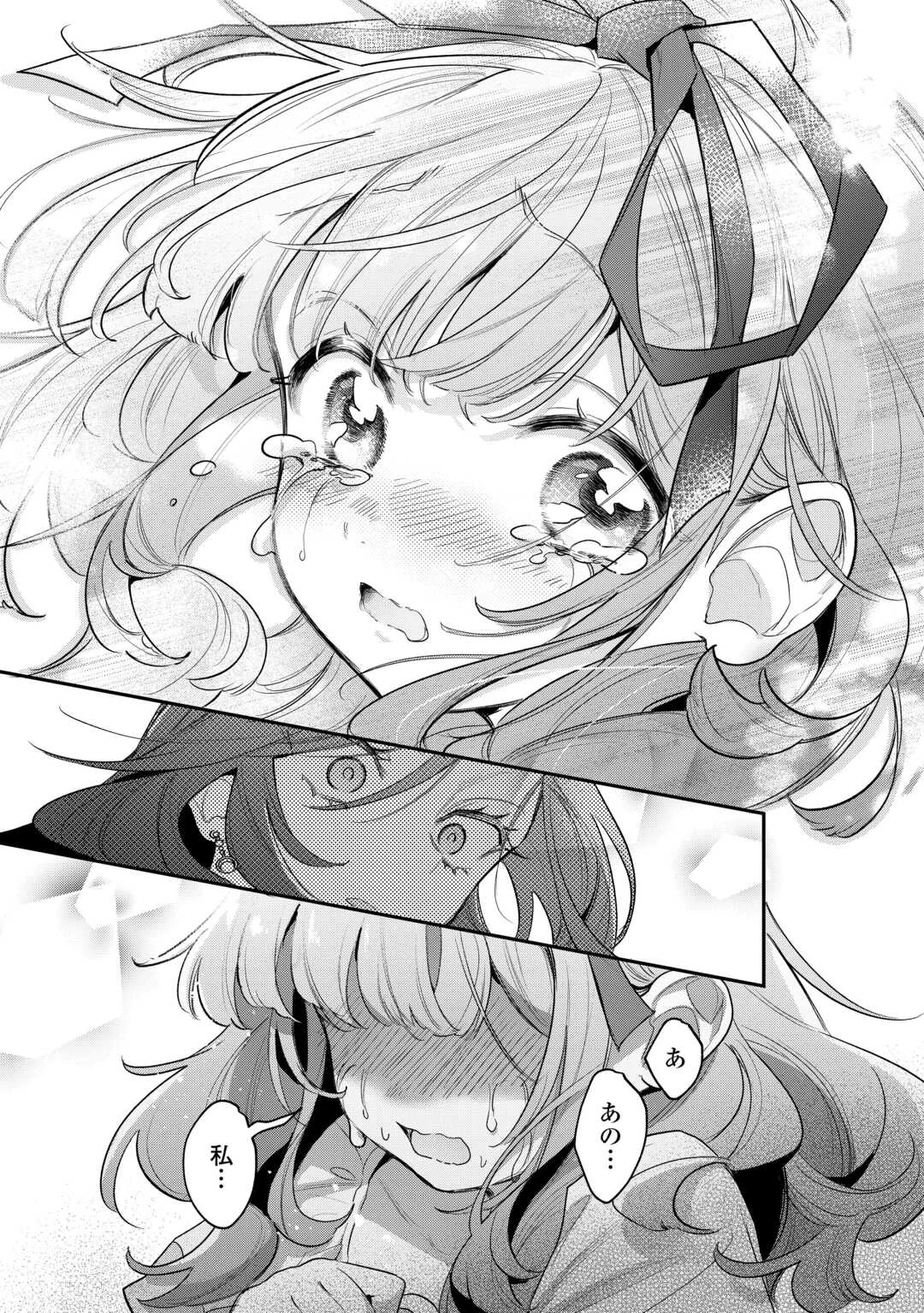 側妃のお仕事は終了です。 第6話 - Page 10