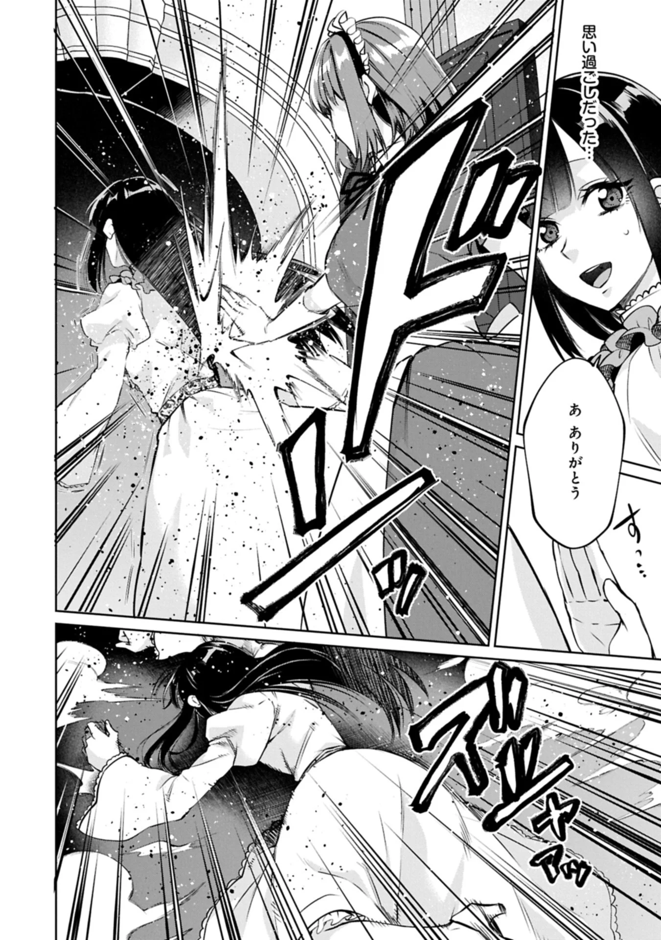 『聖女様のオマケ』と呼ばれたけど、わたしはオマケではないようです。～全属性の魔法が使える最強聖女でした～ 第12.1話 - Page 10