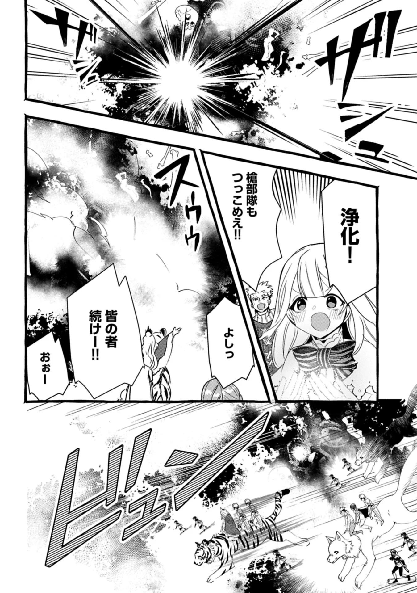贅沢三昧したいのです 転生したのに貧乏なんて許せないので、魔法で領地改革 第44.1話 - Page 10