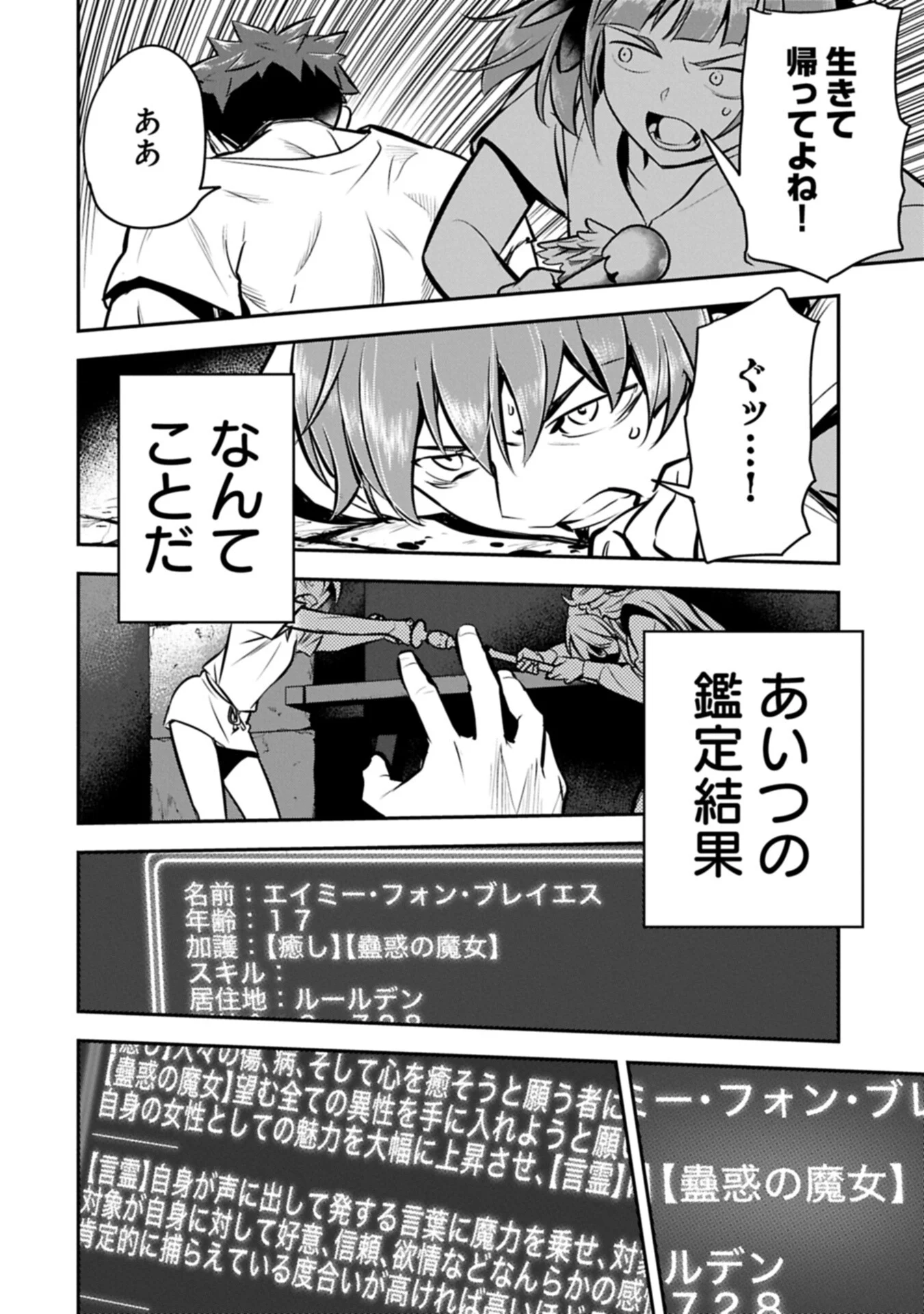 町人 は悪役令嬢をどうしても救いたい 第49.2話 - Page 10