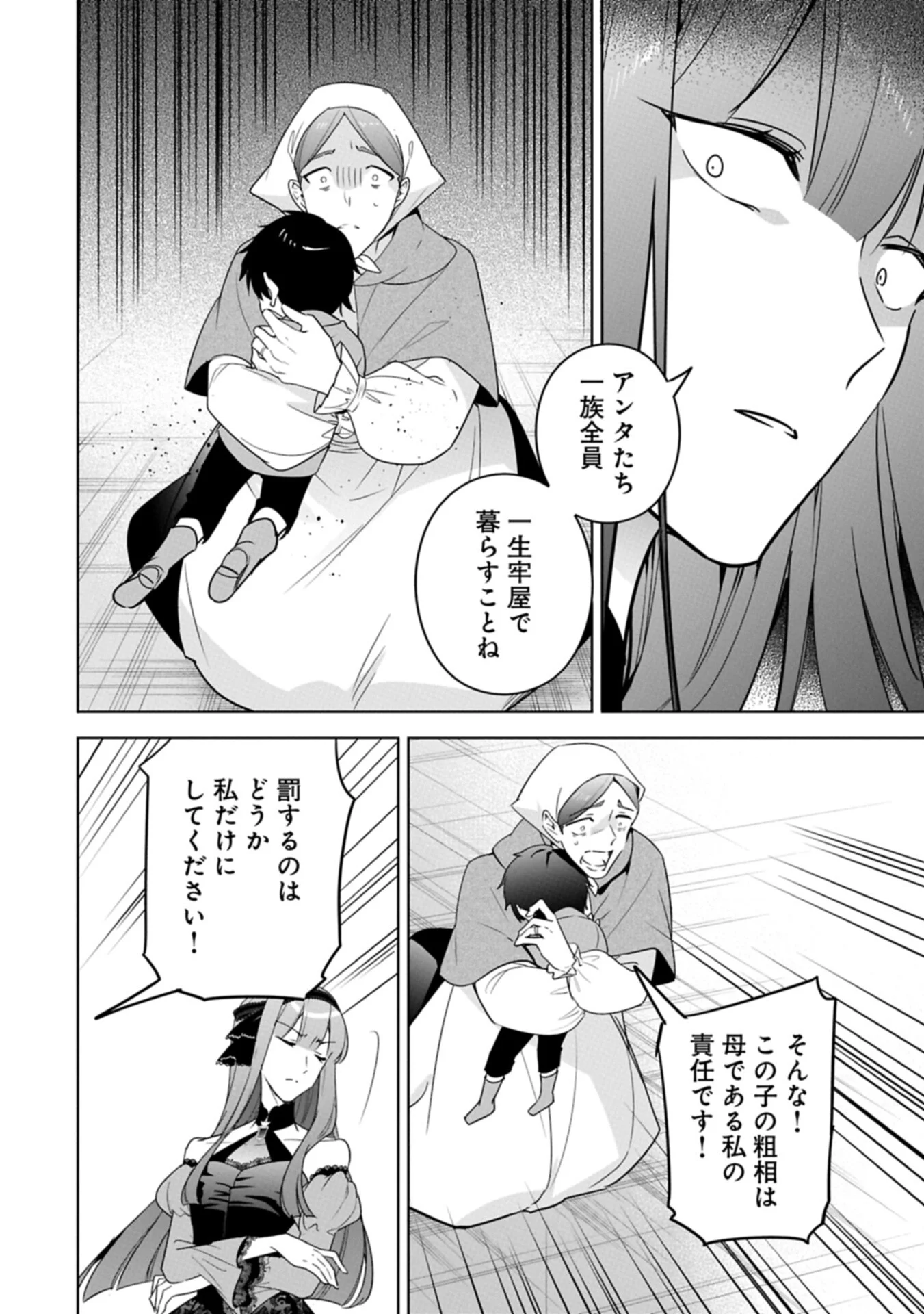 無自覚聖女は今日も無意識に力を垂れ流す 今代の聖女は姉ではなく、妹の私だったみたいです 第41.1話 - Page 10