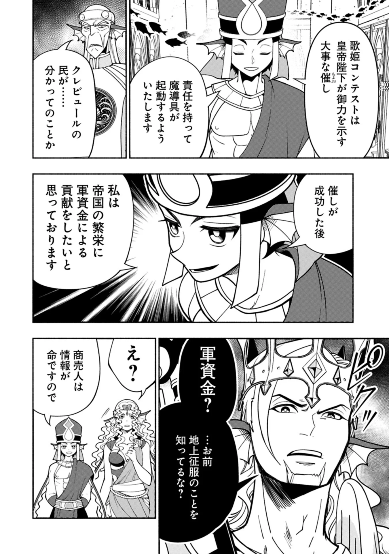 ヘルモード やり込み好きのゲーマーは廃設定の異世界で無双する はじまりの召喚士 第100.1話 - Page 10