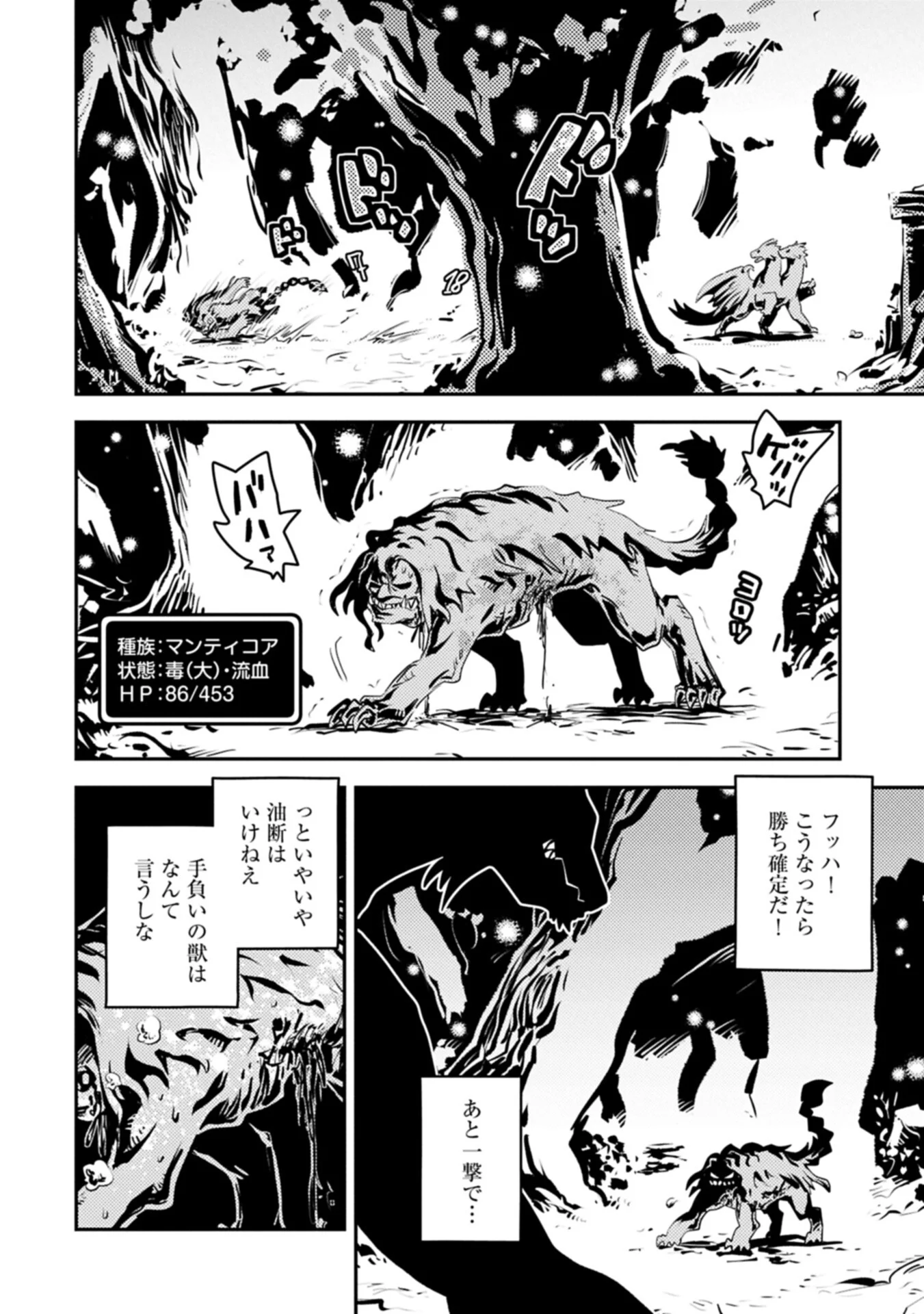 転生したらドラゴンの卵だった 最強以外目指さねぇ 第50.1話 - Page 10